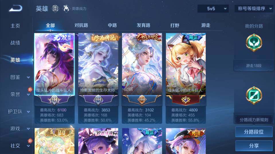 WZQM4270781王者荣耀账号详情图7