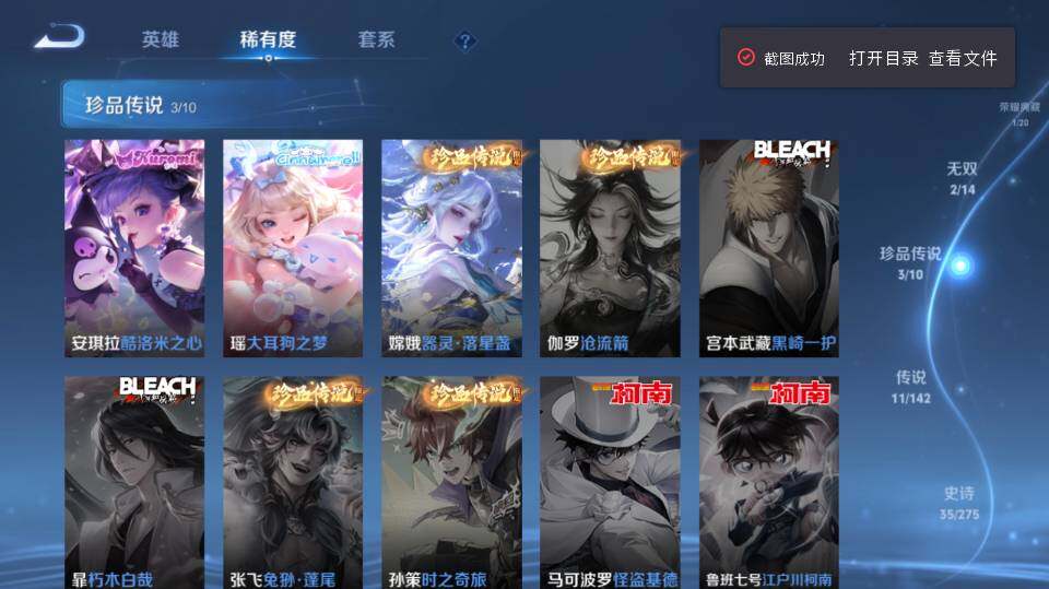 WZQM4270781王者荣耀账号详情图12