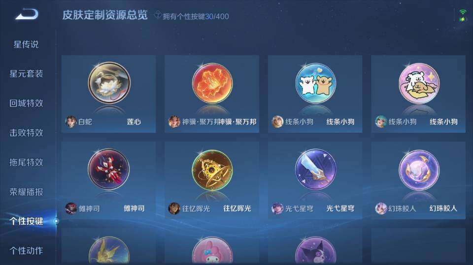 WZQM4270781王者荣耀账号详情图13