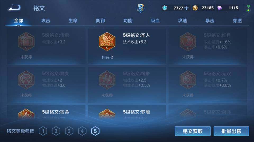 WZQM4270781王者荣耀账号详情图14