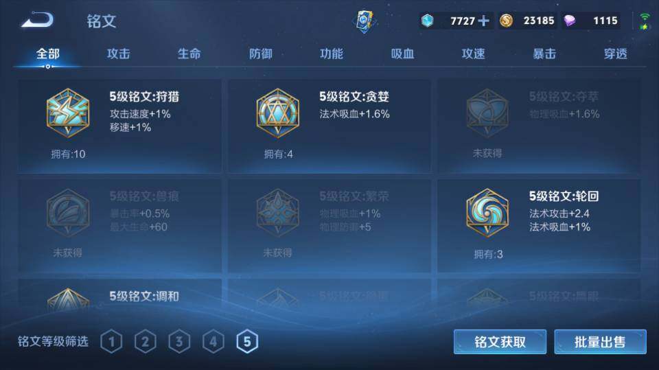 WZQM4270781王者荣耀账号详情图15