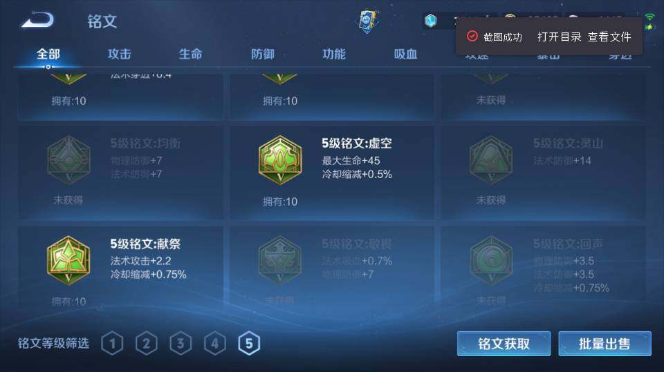 WZQM4270781王者荣耀账号详情图16