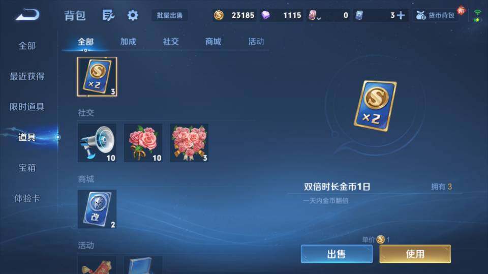 WZQM4270781王者荣耀账号详情图17