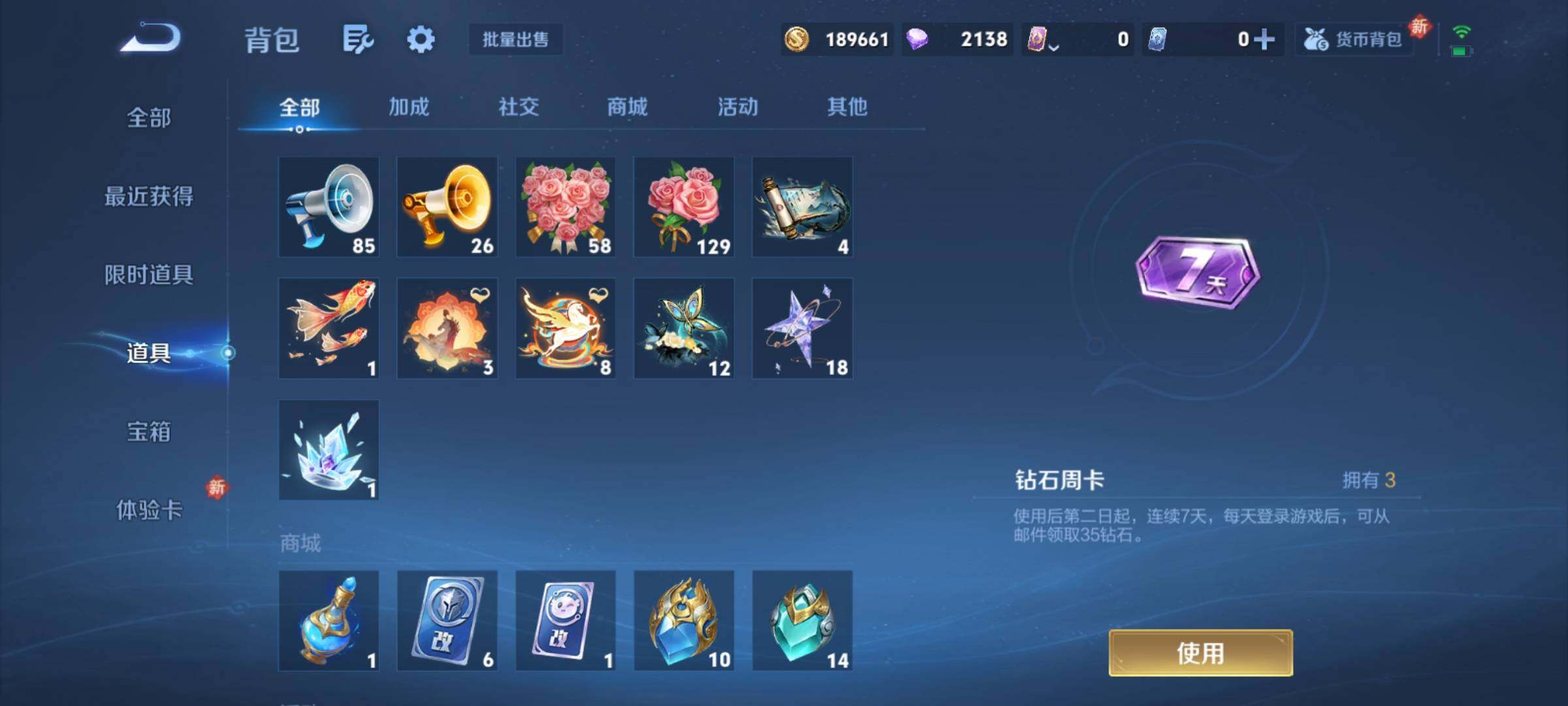 WZCMY4272401王者荣耀账号详情图27