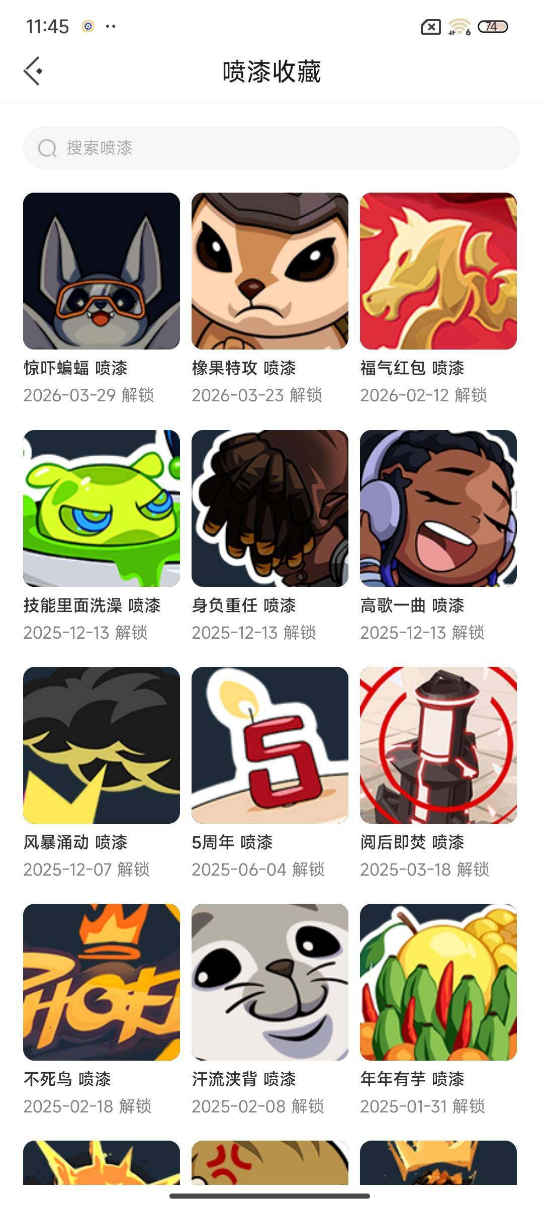 WWQEY425686无畏契约账号详情图8