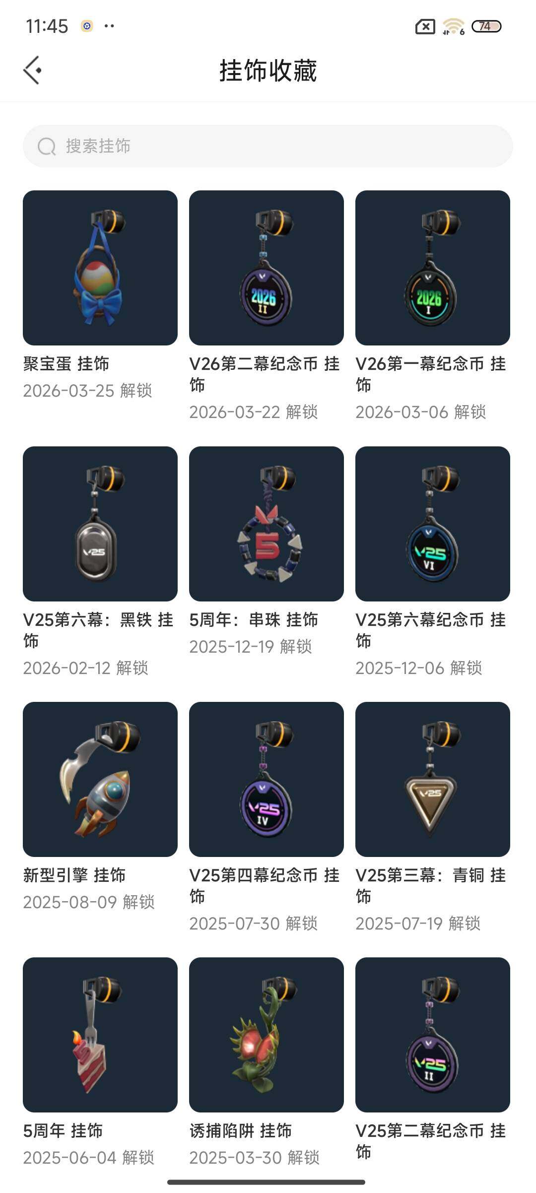 WWQEY425686无畏契约账号详情图9