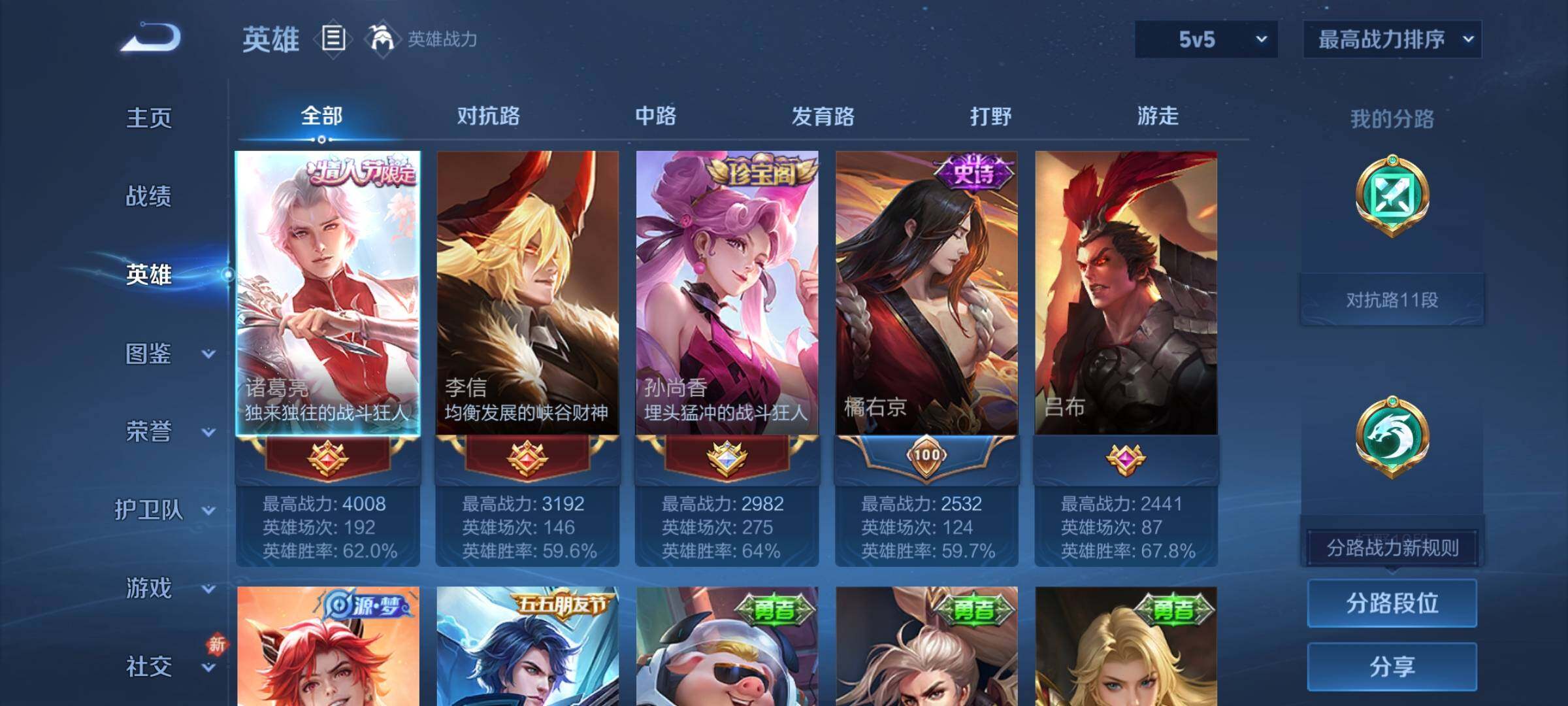 WZCMY4272770王者荣耀账号详情图3