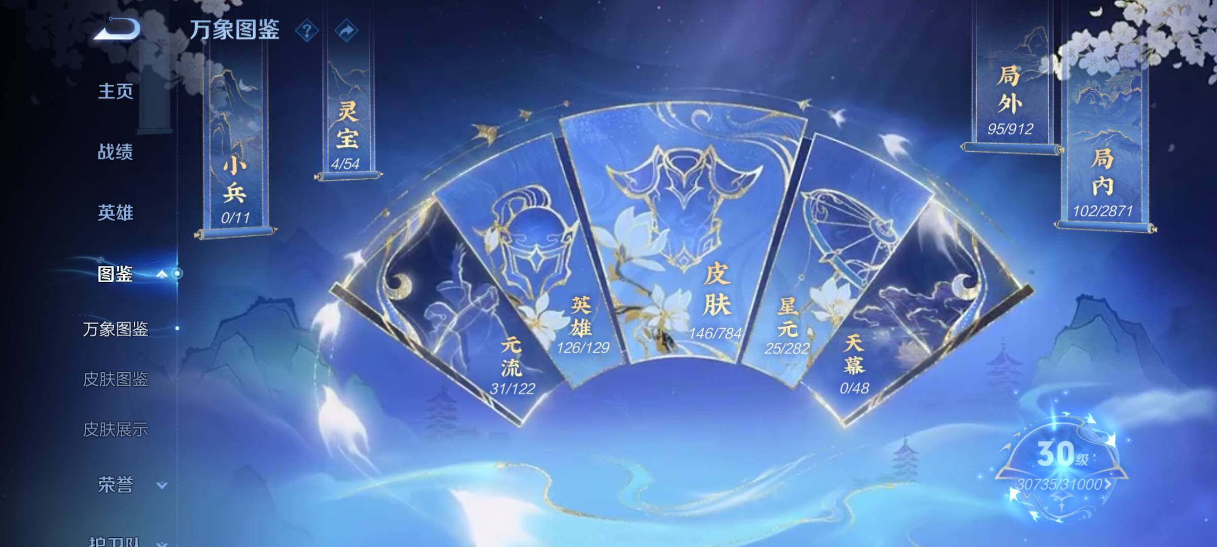 WZCMY4272770王者荣耀账号详情图4