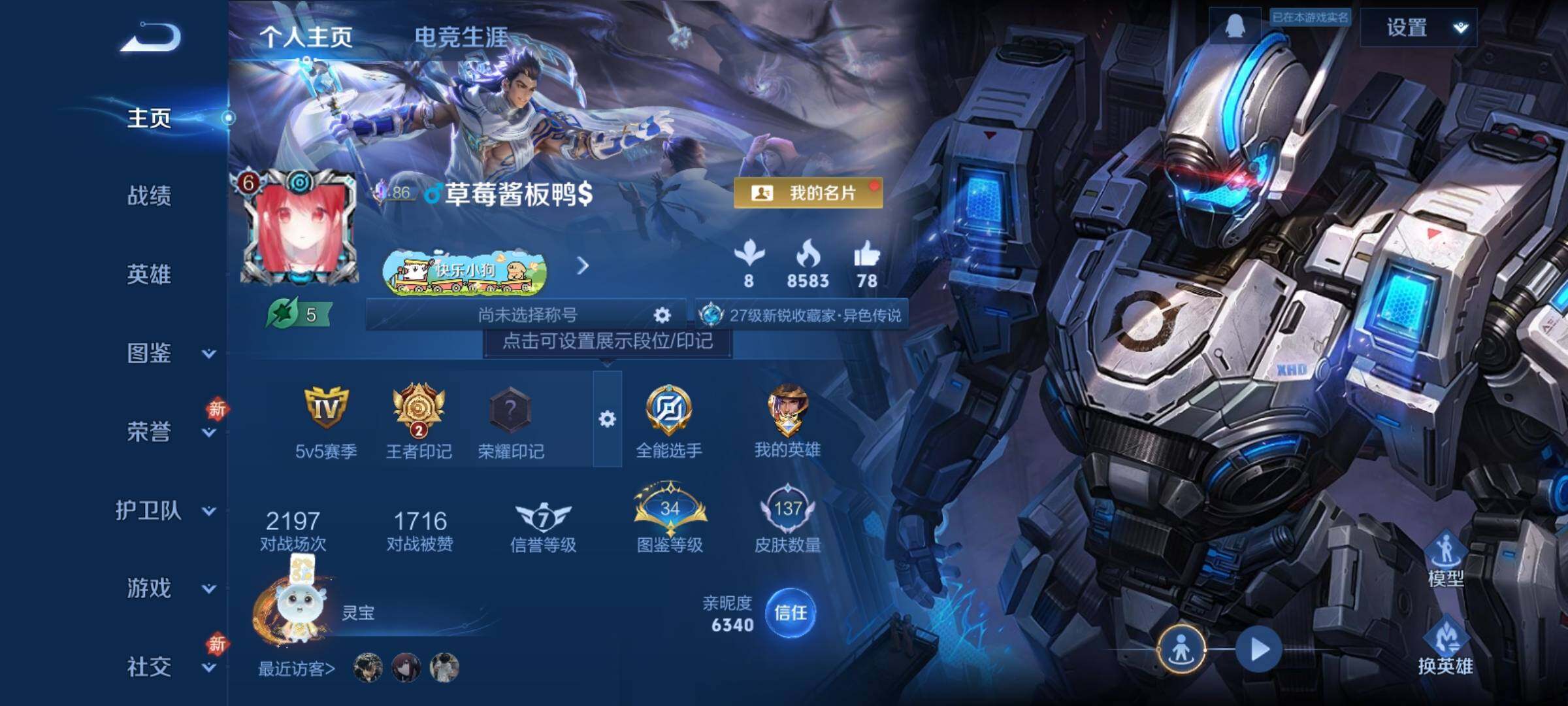 WZCMY4272404王者荣耀账号详情图2 WZCMY4272404王者荣耀账号详情图2