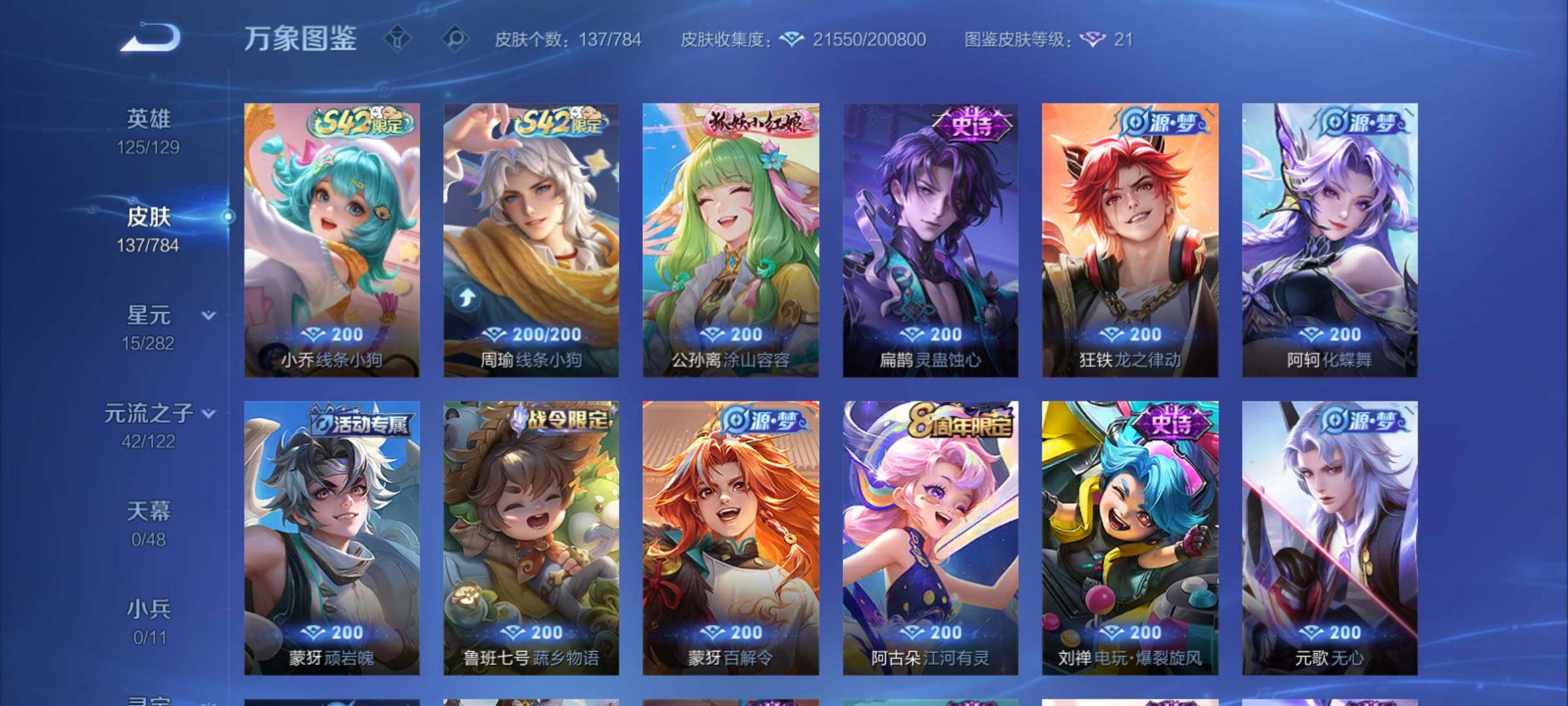 WZCMY4272404王者荣耀账号详情图7 WZCMY4272404王者荣耀账号详情图7