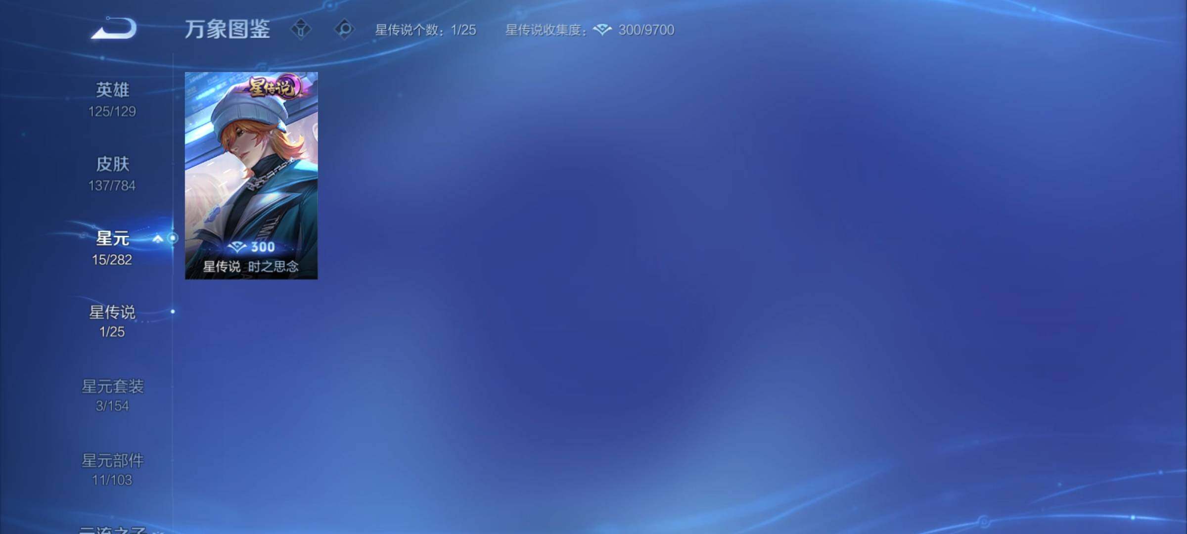 WZCMY4272404王者荣耀账号详情图8 WZCMY4272404王者荣耀账号详情图8