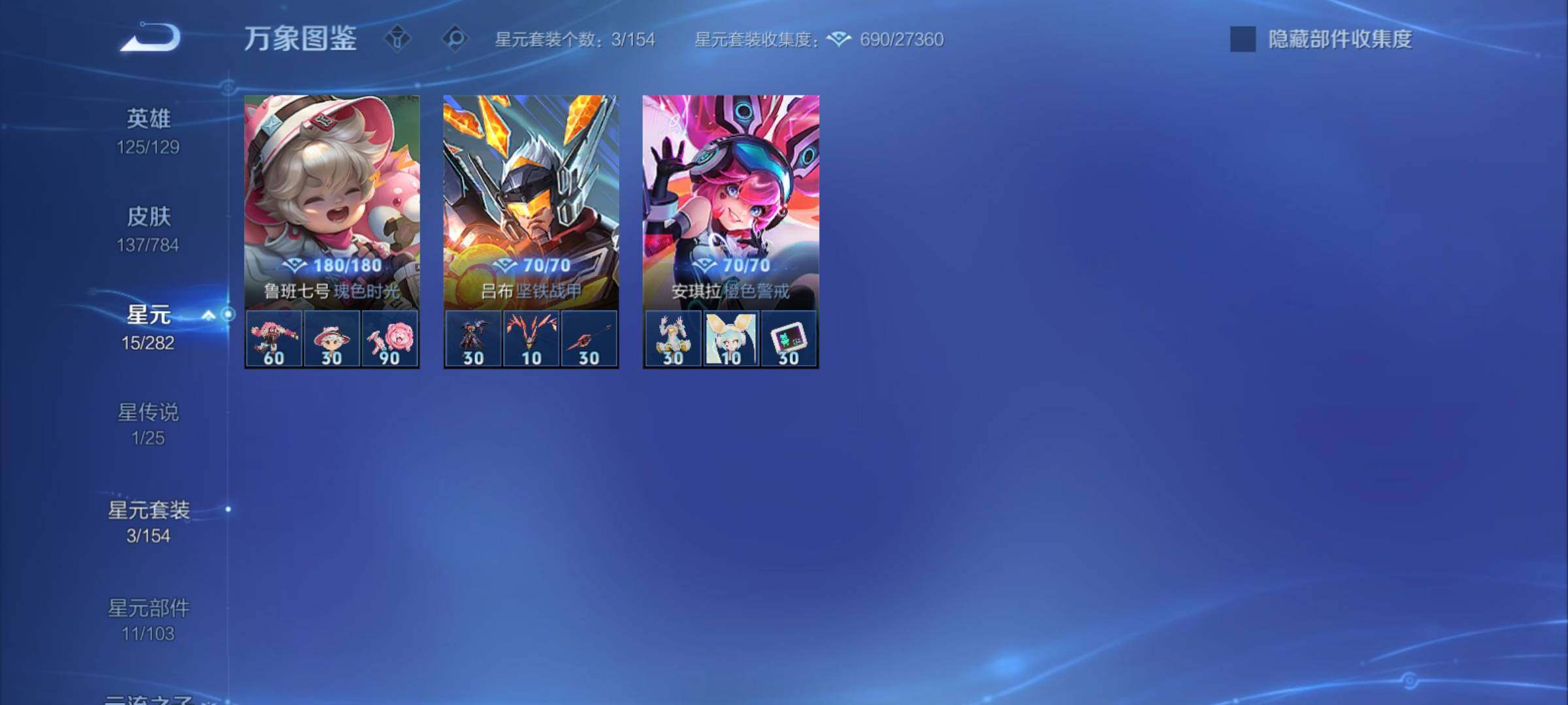 WZCMY4272404王者荣耀账号详情图9 WZCMY4272404王者荣耀账号详情图9