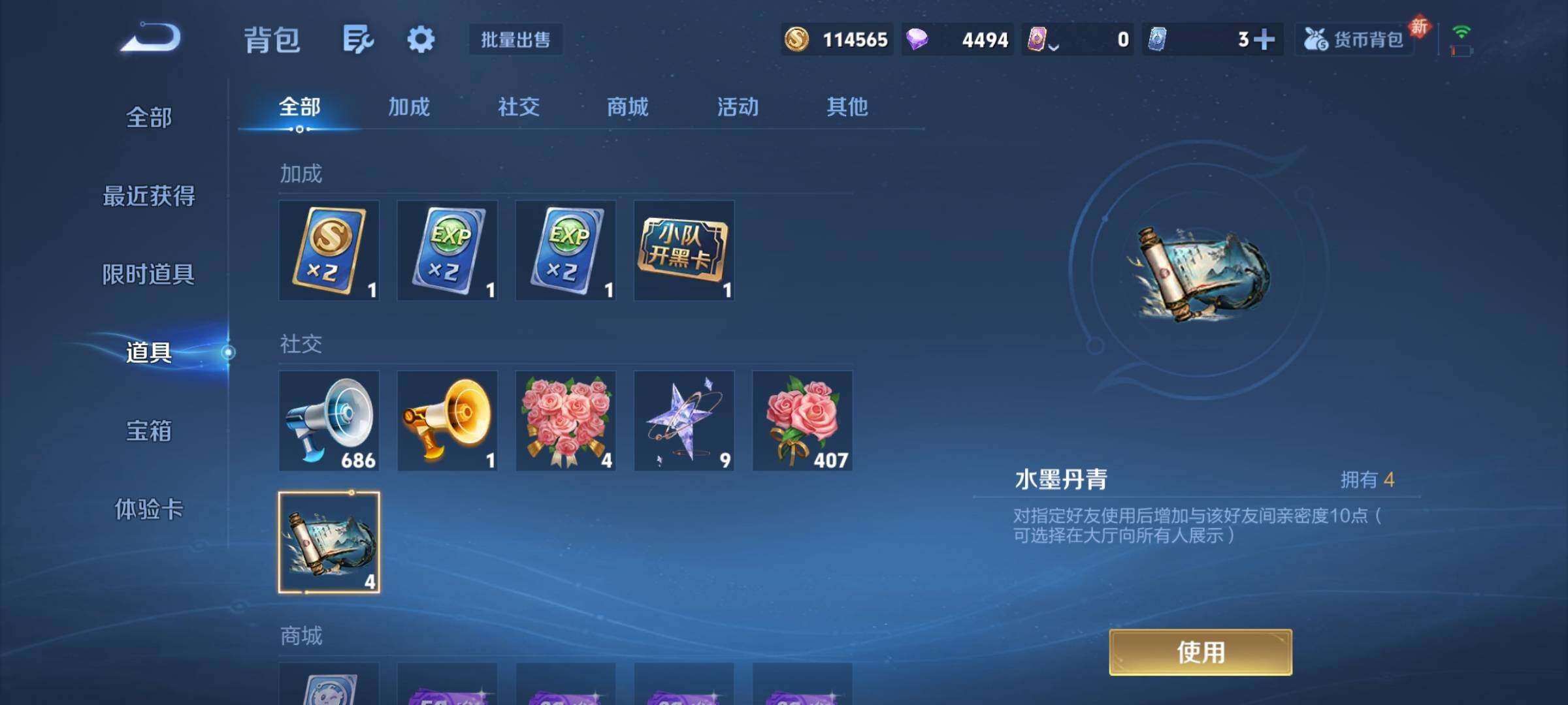 WZCMY4272770王者荣耀账号详情图13