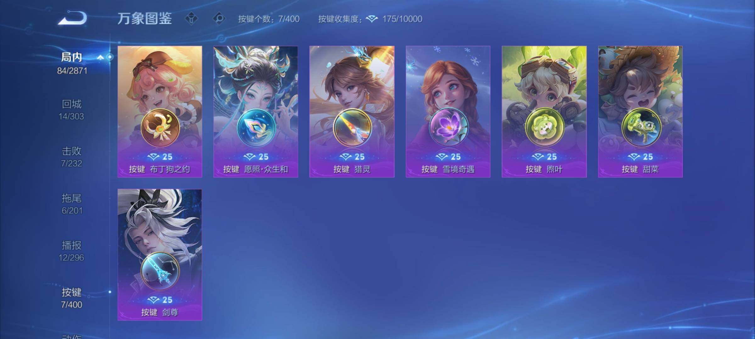 WZCMY4272404王者荣耀账号详情图10 WZCMY4272404王者荣耀账号详情图10