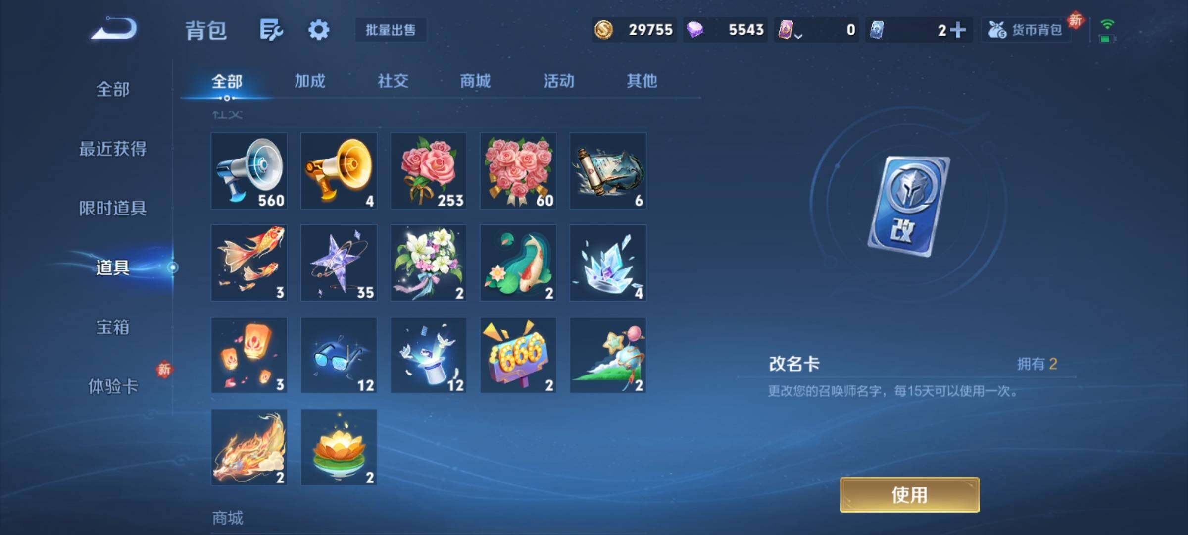 WZCMY4272404王者荣耀账号详情图12 WZCMY4272404王者荣耀账号详情图12