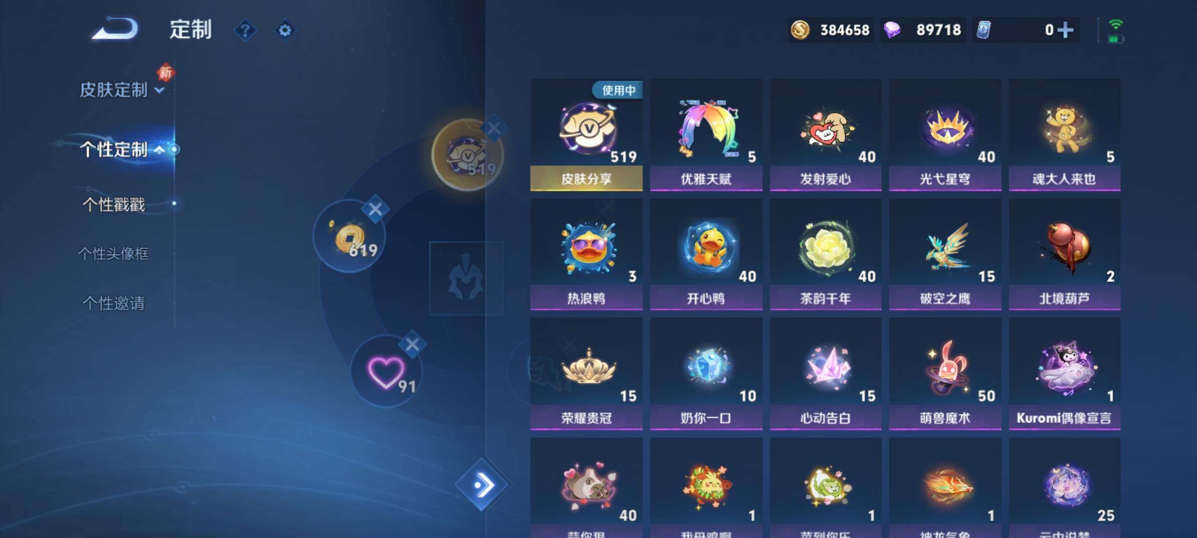 WZCMY4272405王者荣耀账号详情图30