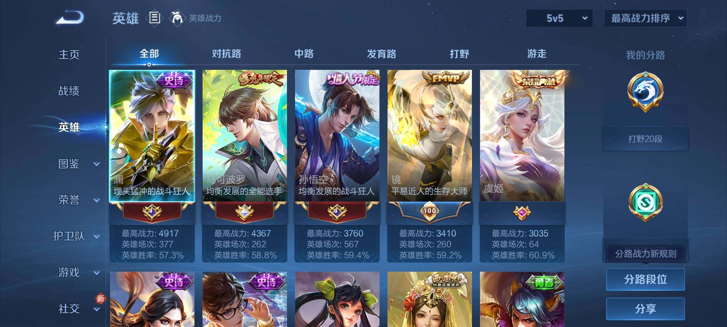 WZCMY4272775王者荣耀账号详情图3