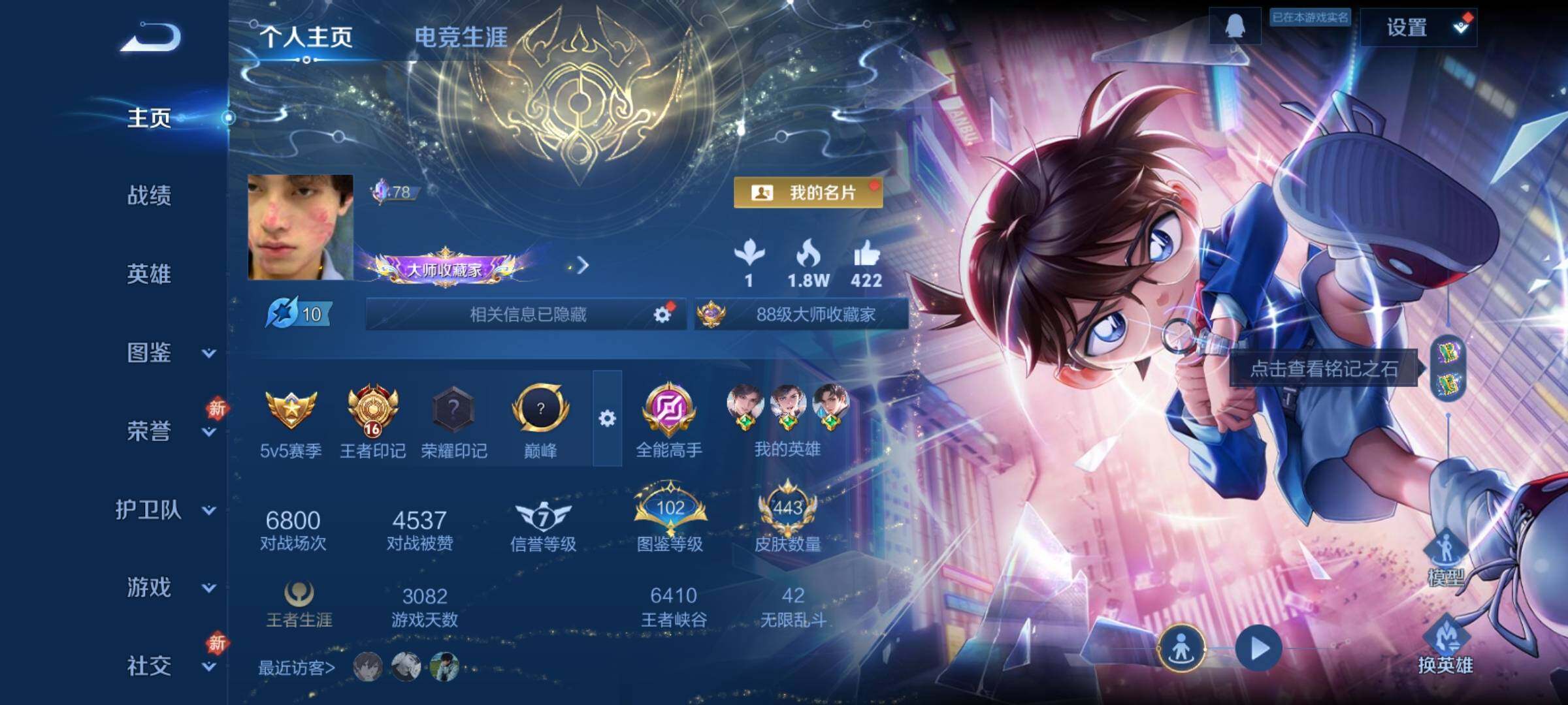 WZCMY4272405王者荣耀账号详情图2