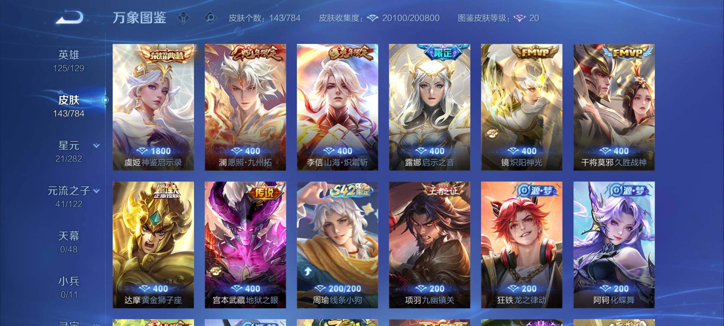 WZCMY4272775王者荣耀账号详情图6