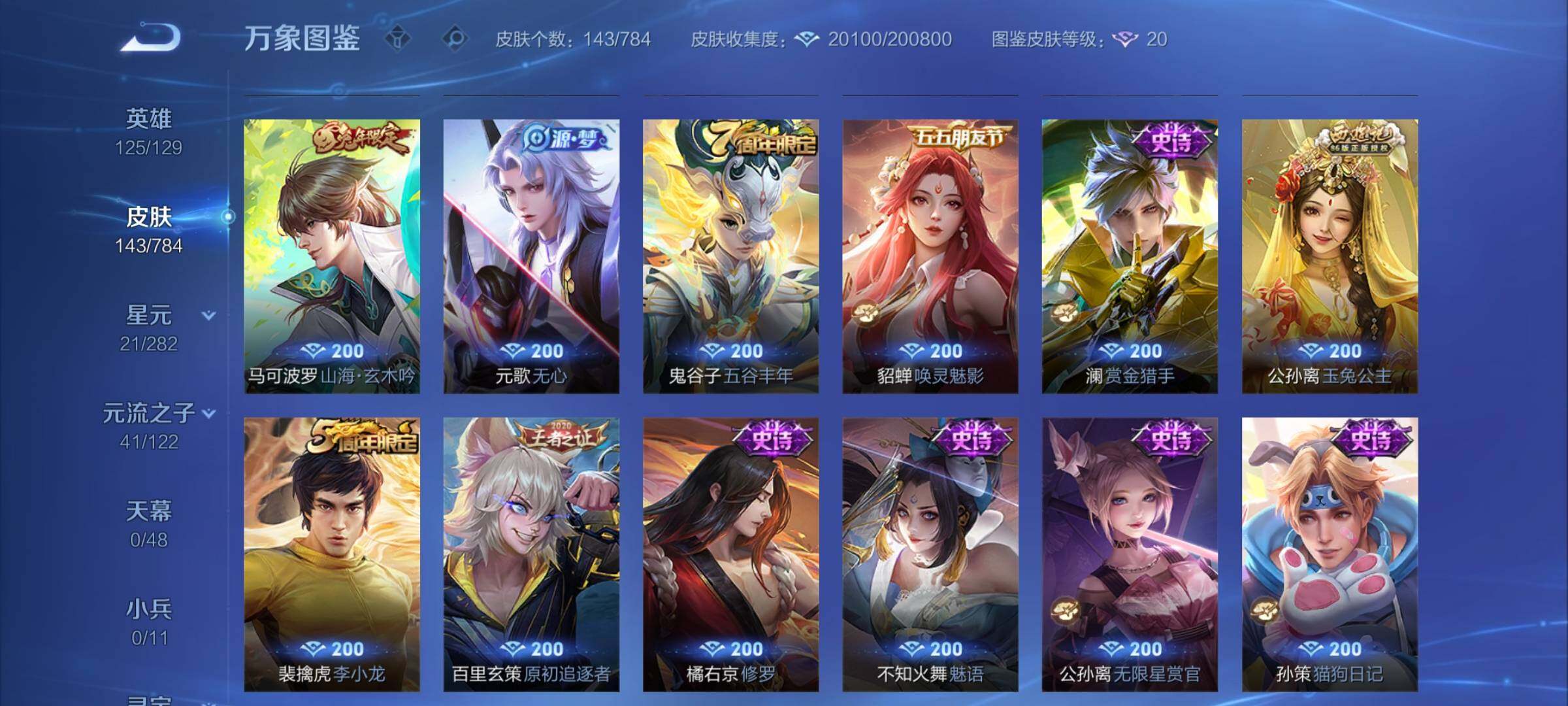 WZCMY4272775王者荣耀账号详情图7