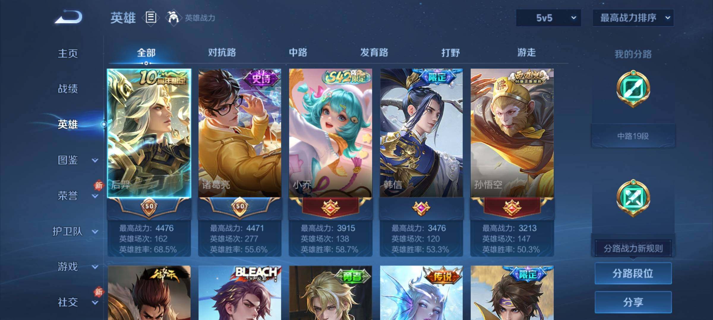 WZCMY4272405王者荣耀账号详情图3