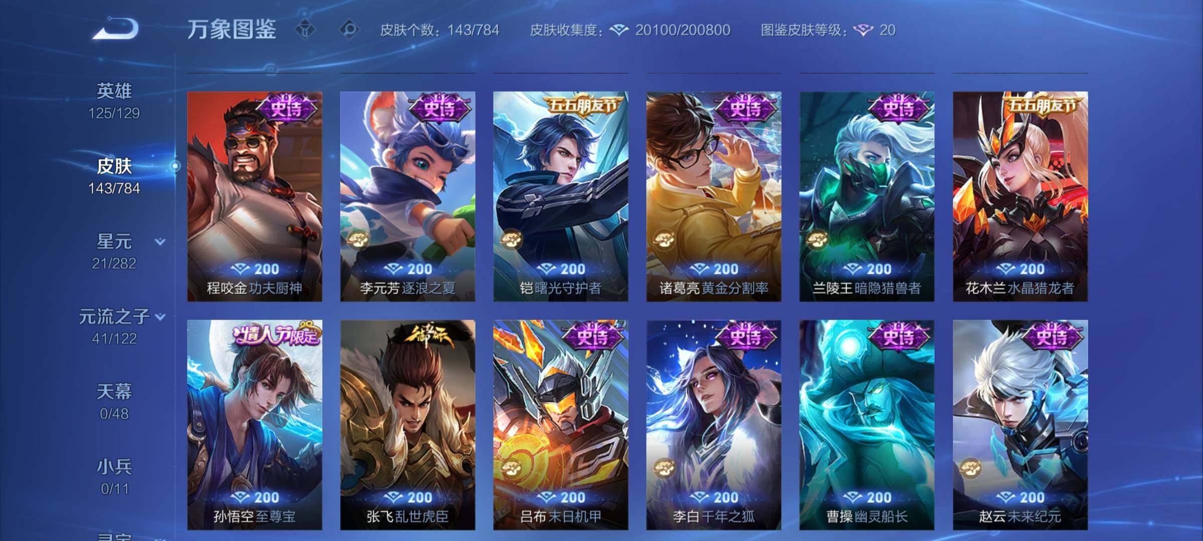 WZCMY4272775王者荣耀账号详情图8