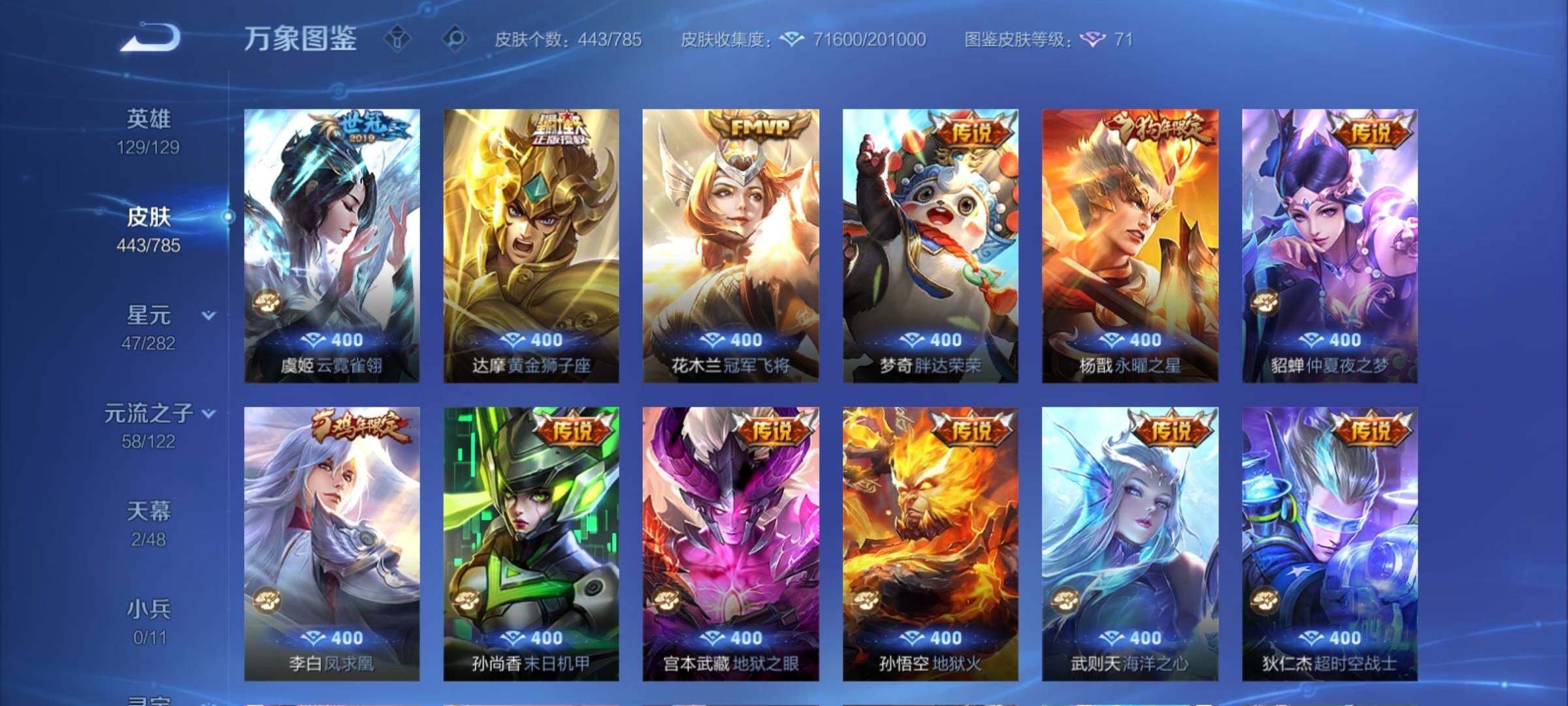 WZCMY4272405王者荣耀账号详情图9