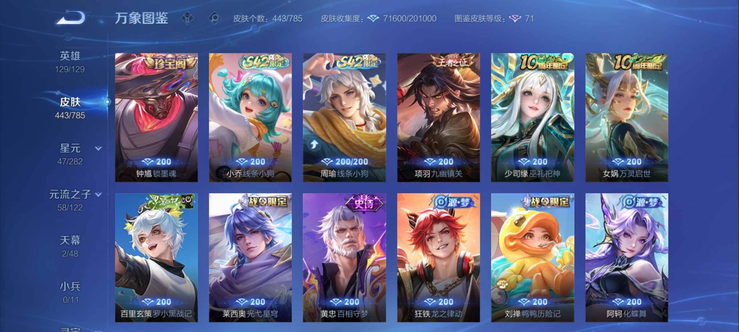 WZCMY4272405王者荣耀账号详情图10