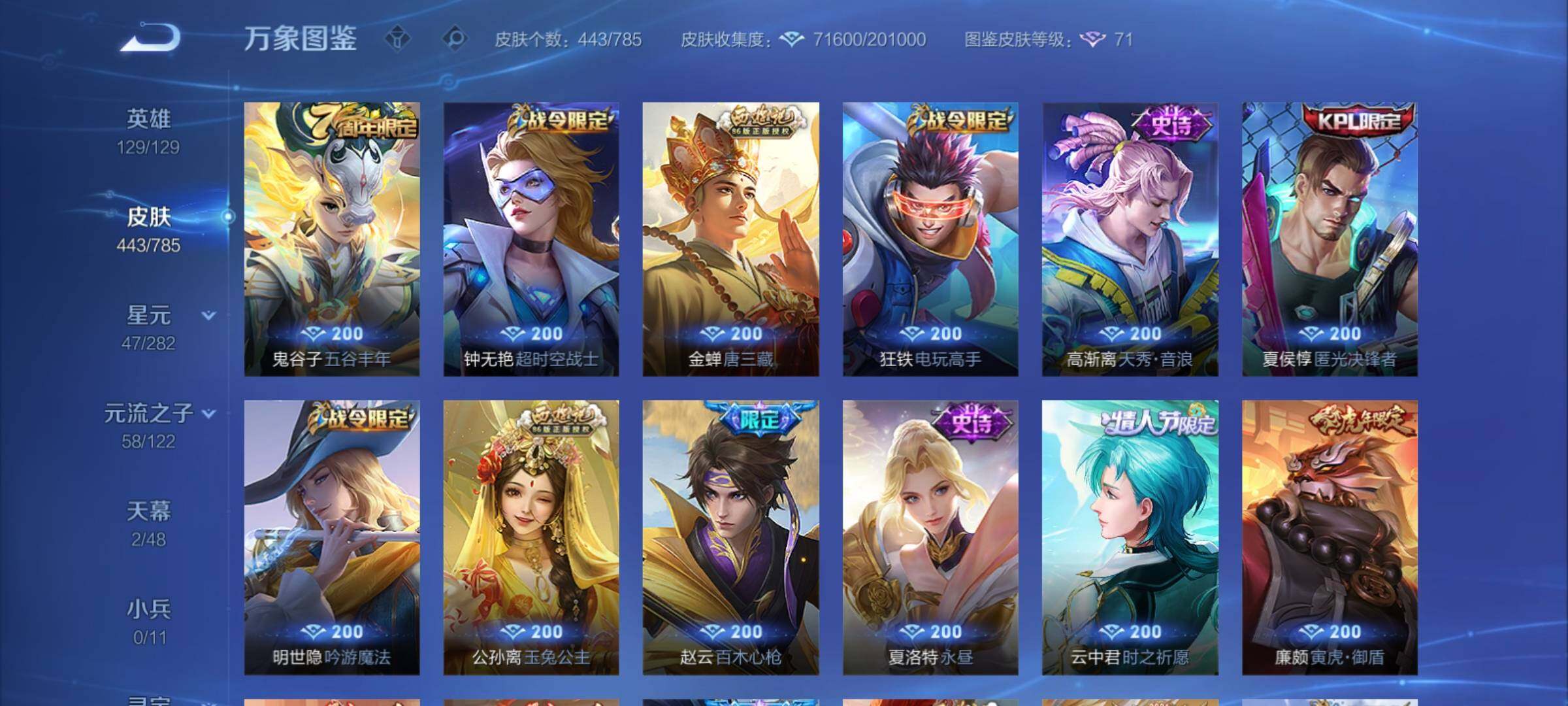 WZCMY4272405王者荣耀账号详情图12