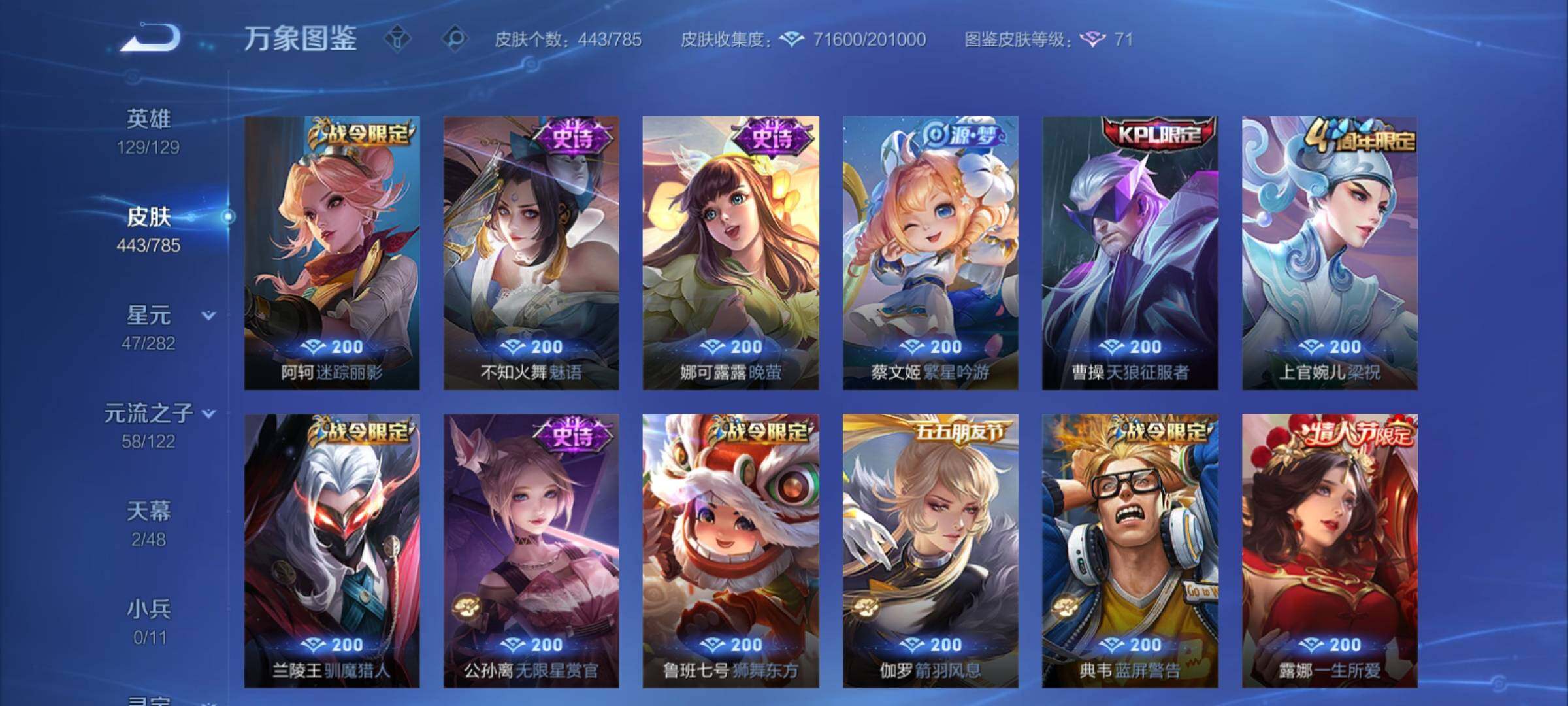 WZCMY4272405王者荣耀账号详情图15