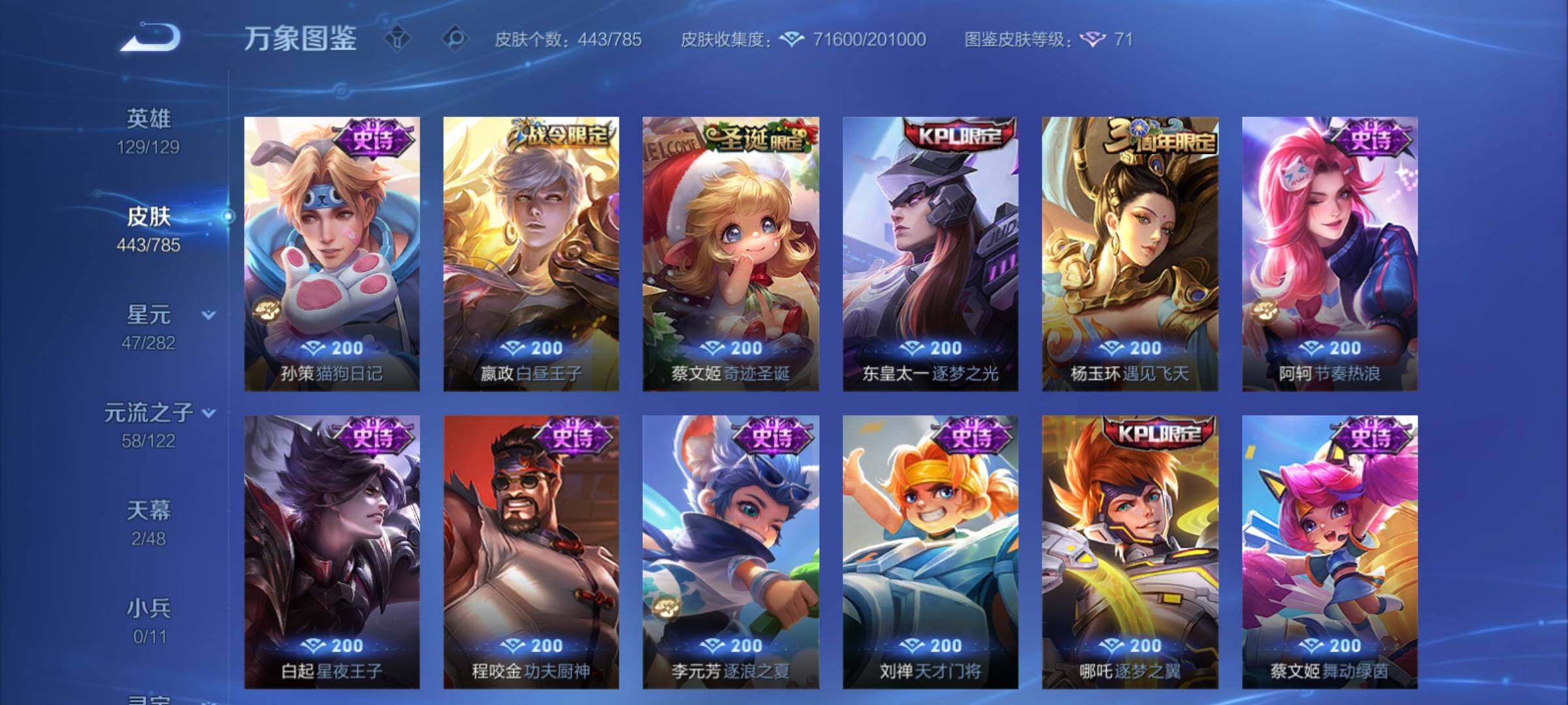 WZCMY4272405王者荣耀账号详情图16