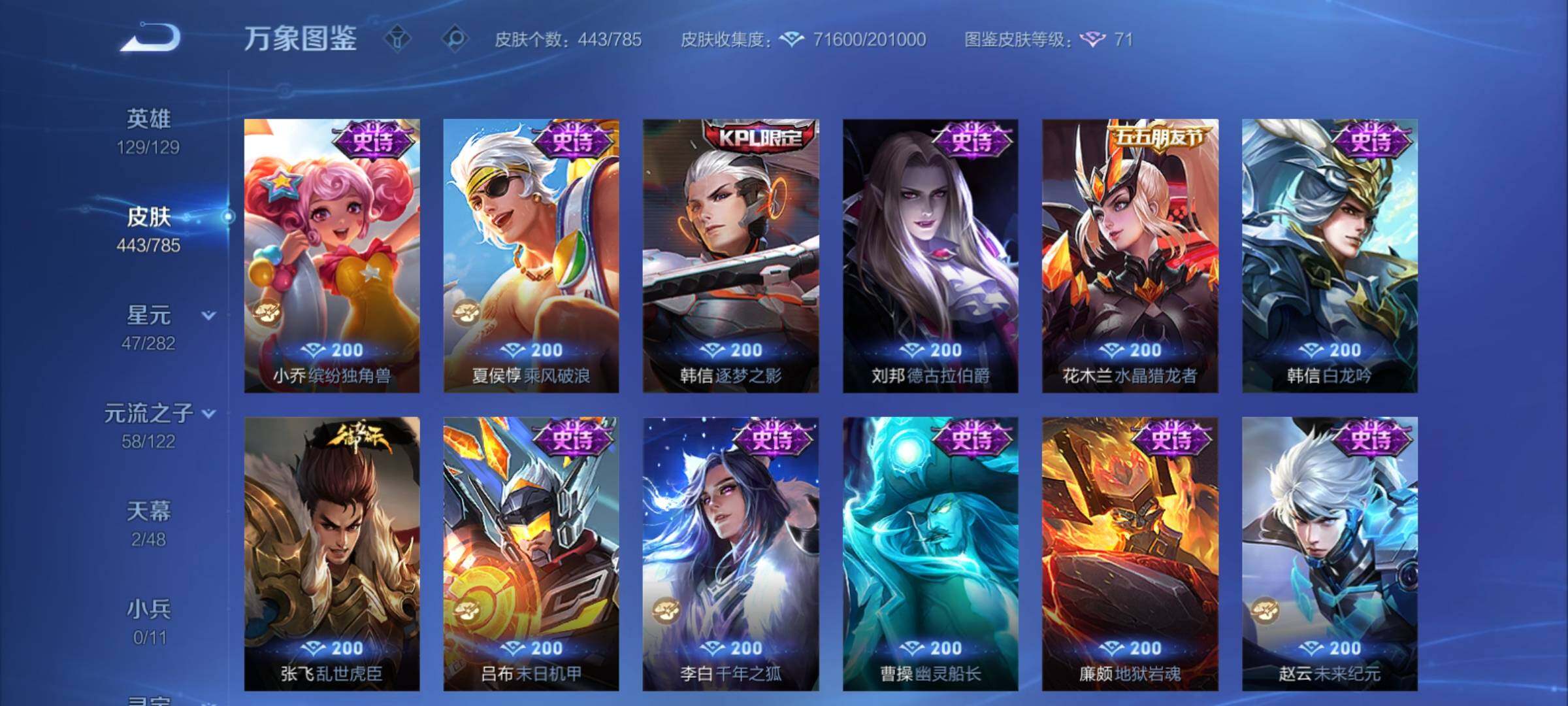 WZCMY4272405王者荣耀账号详情图18