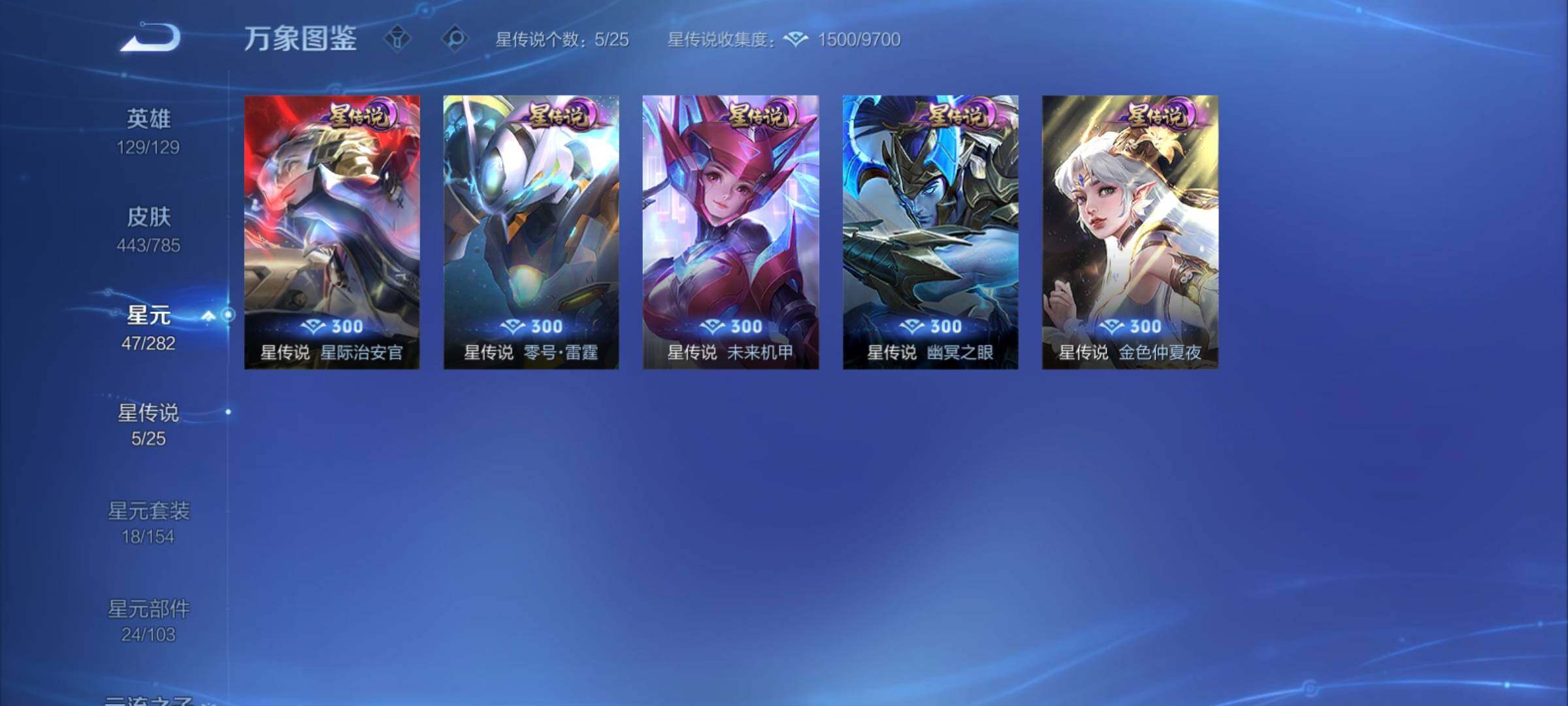 WZCMY4272405王者荣耀账号详情图19