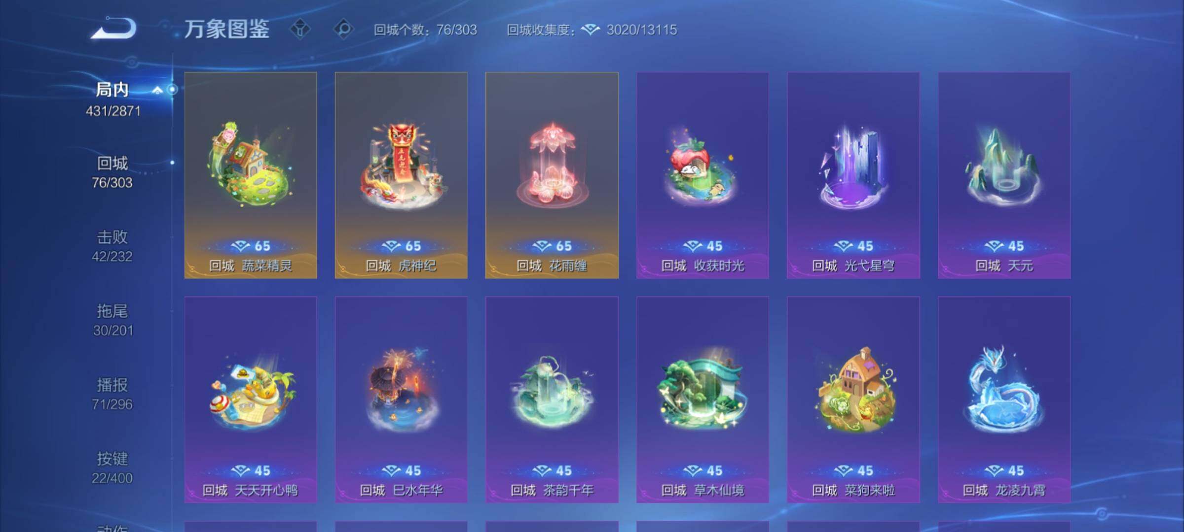 WZCMY4272405王者荣耀账号详情图22