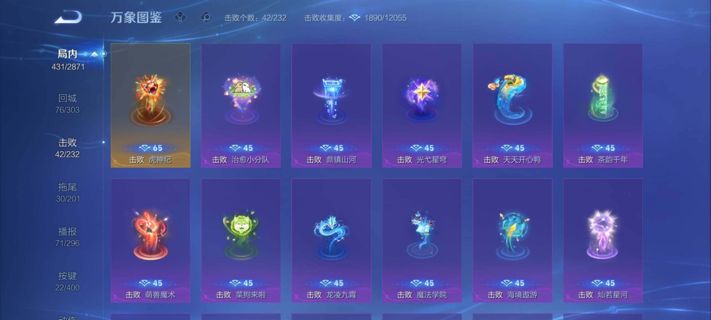 WZCMY4272405王者荣耀账号详情图23