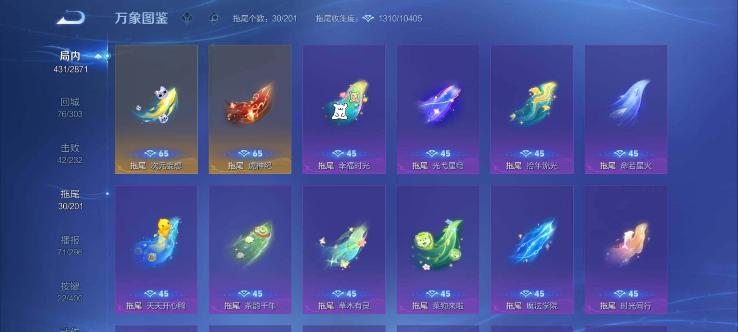 WZCMY4272405王者荣耀账号详情图24