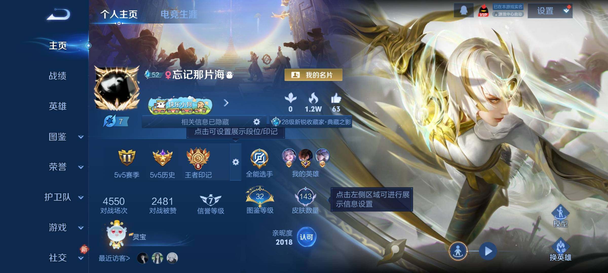 WZCMY4272775王者荣耀账号详情图2