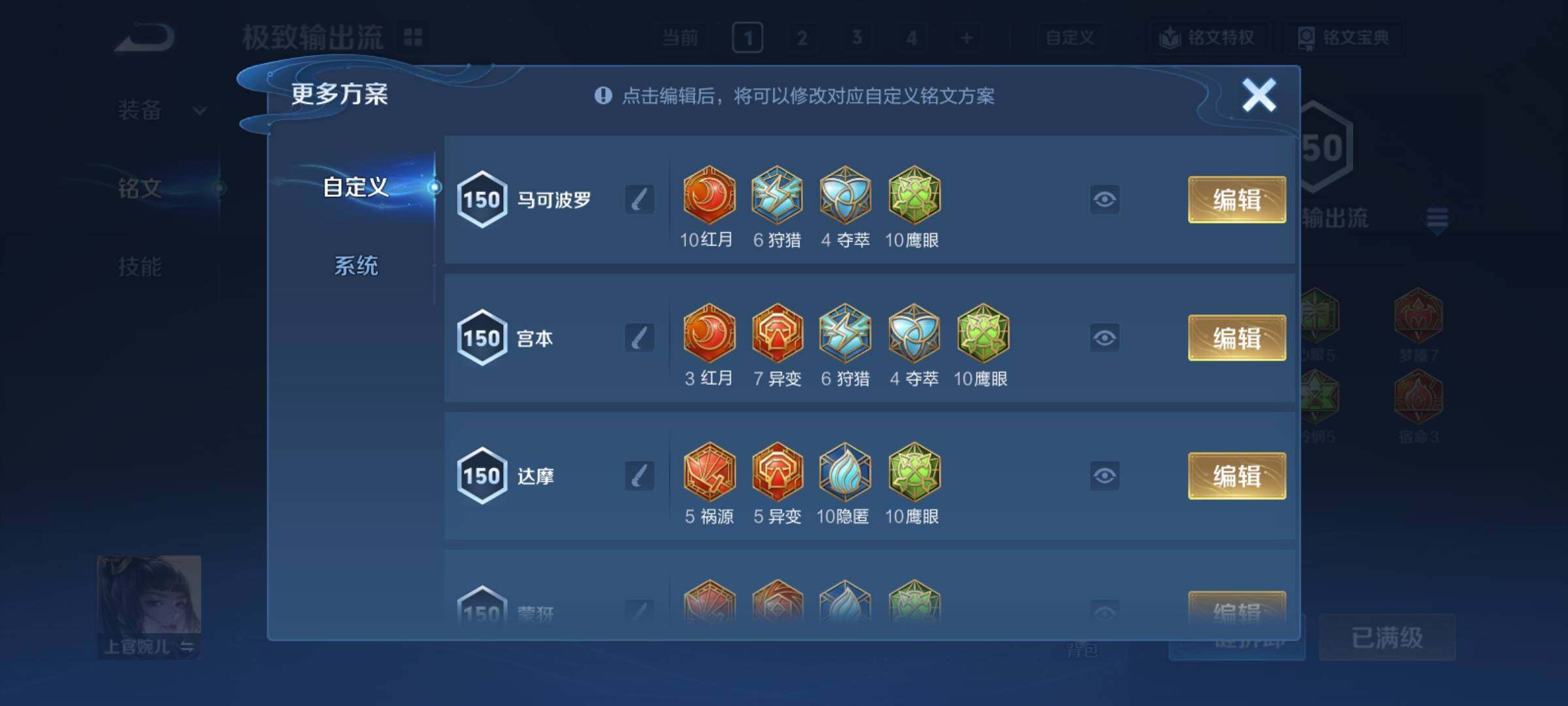 WZCMY4272405王者荣耀账号详情图26