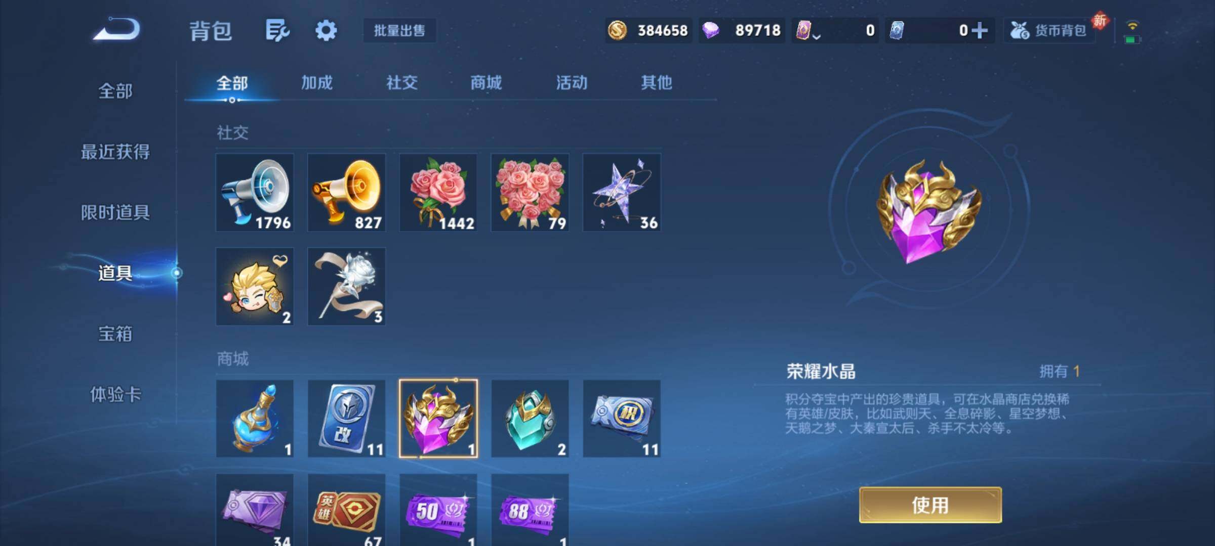 WZCMY4272405王者荣耀账号详情图27