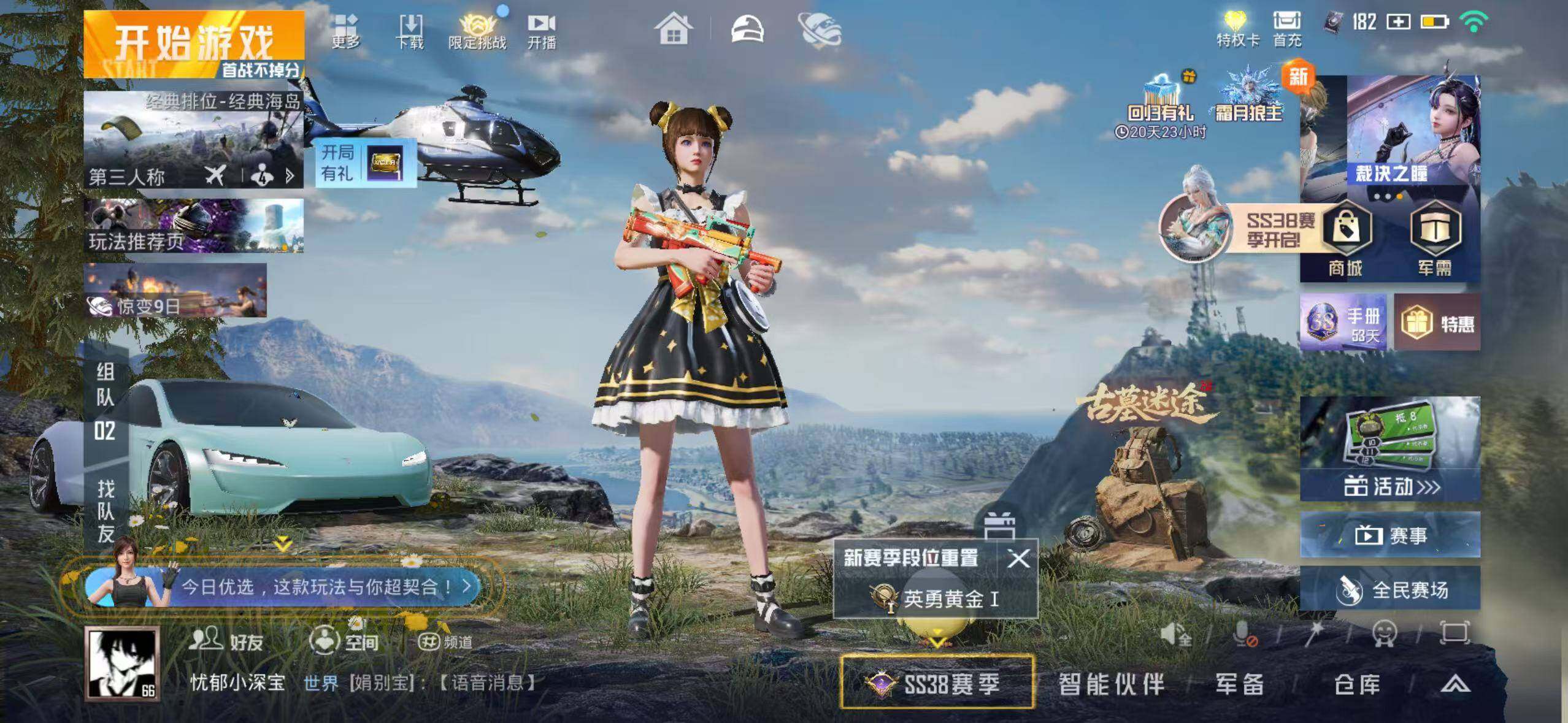 HPQM4150864和平精英账号详情图3 HPQM4150864和平精英账号详情图3