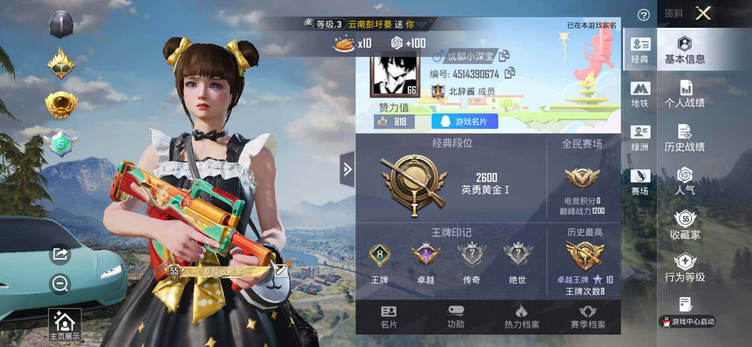 HPQM4150864和平精英账号详情图4 HPQM4150864和平精英账号详情图4