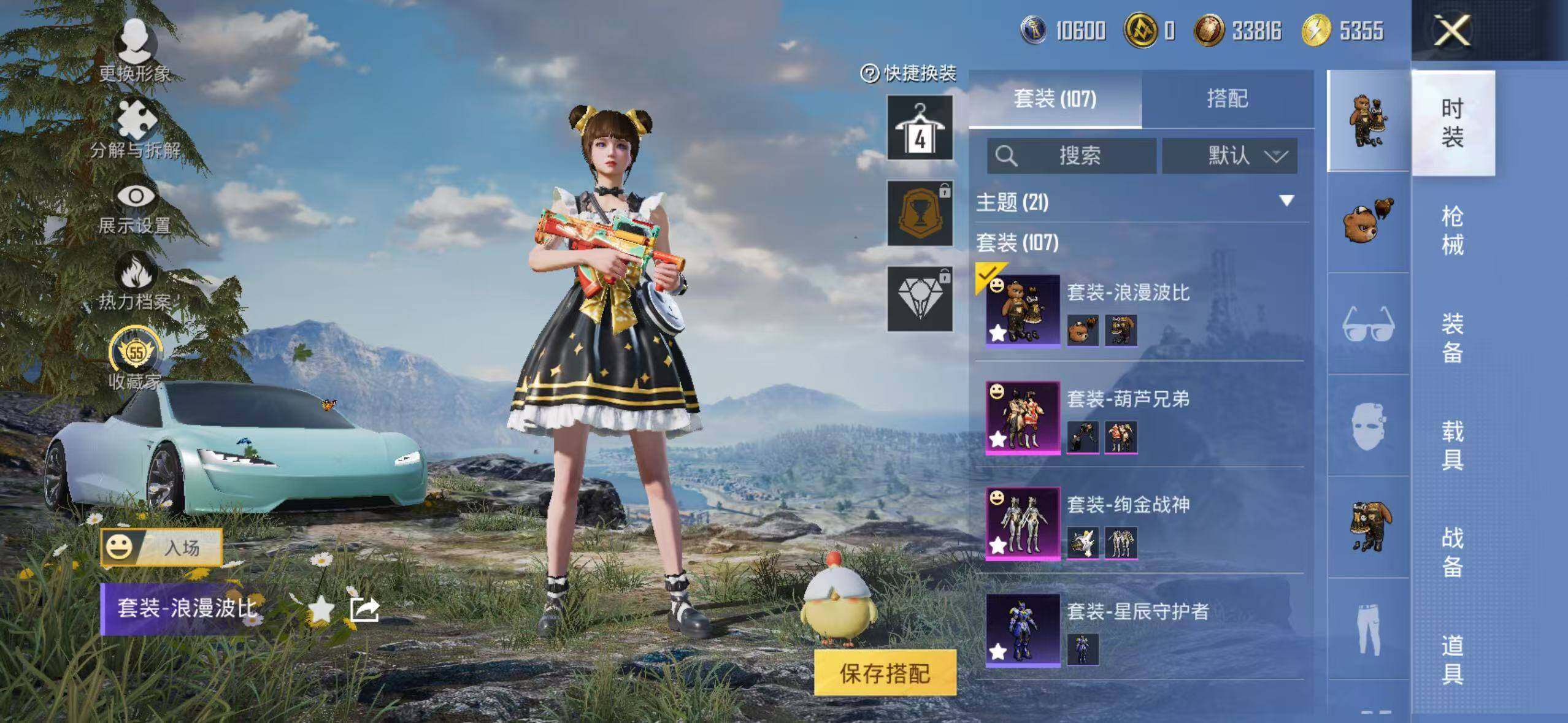 HPQM4150864和平精英账号详情图5 HPQM4150864和平精英账号详情图5