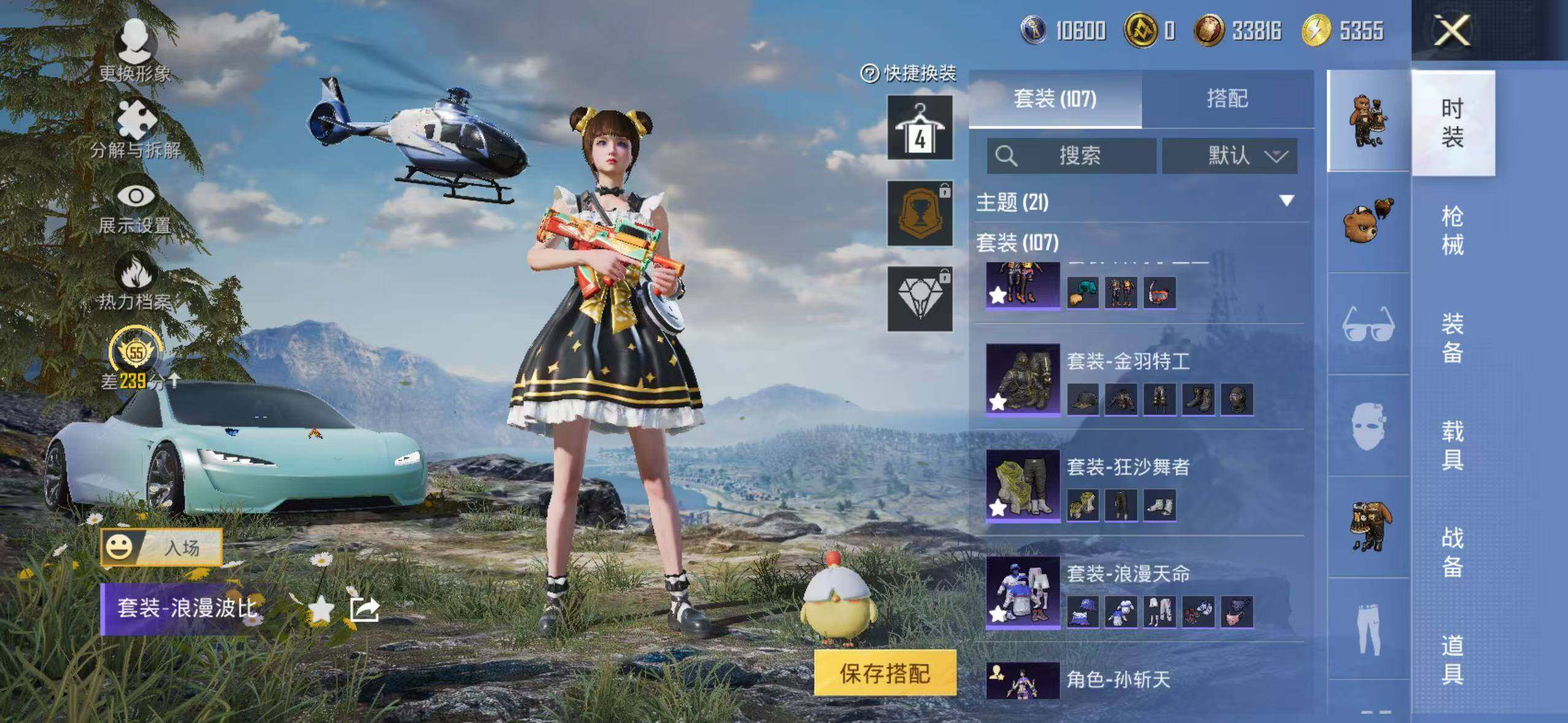 HPQM4150864和平精英账号详情图6 HPQM4150864和平精英账号详情图6