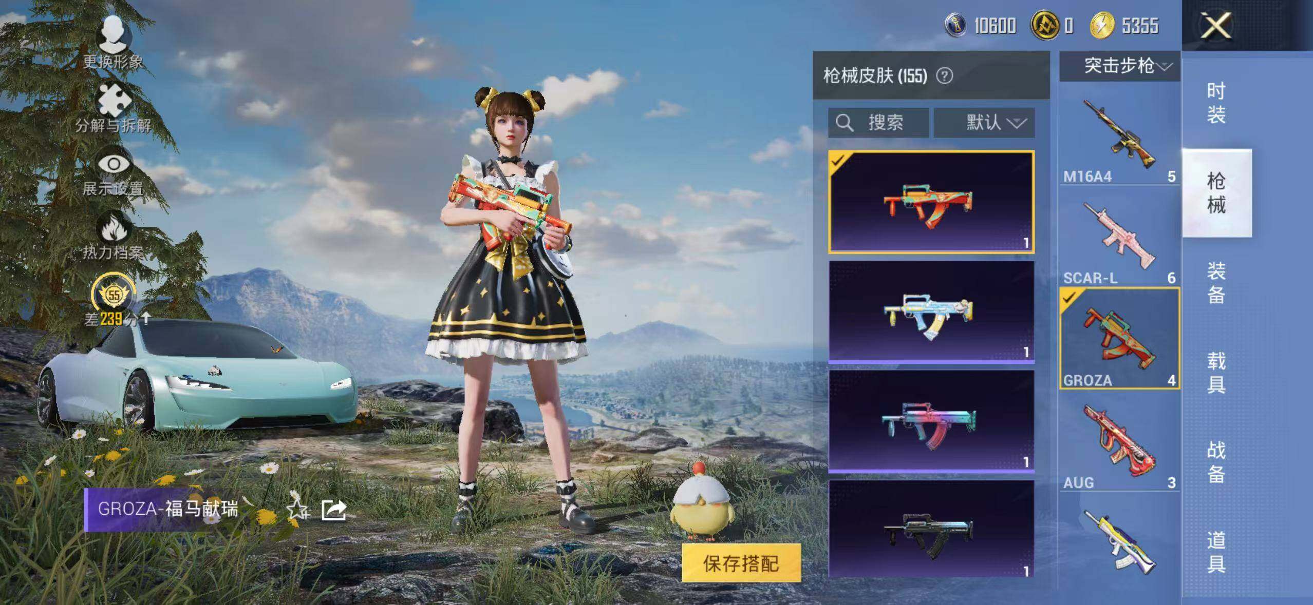 HPQM4150864和平精英账号详情图7 HPQM4150864和平精英账号详情图7