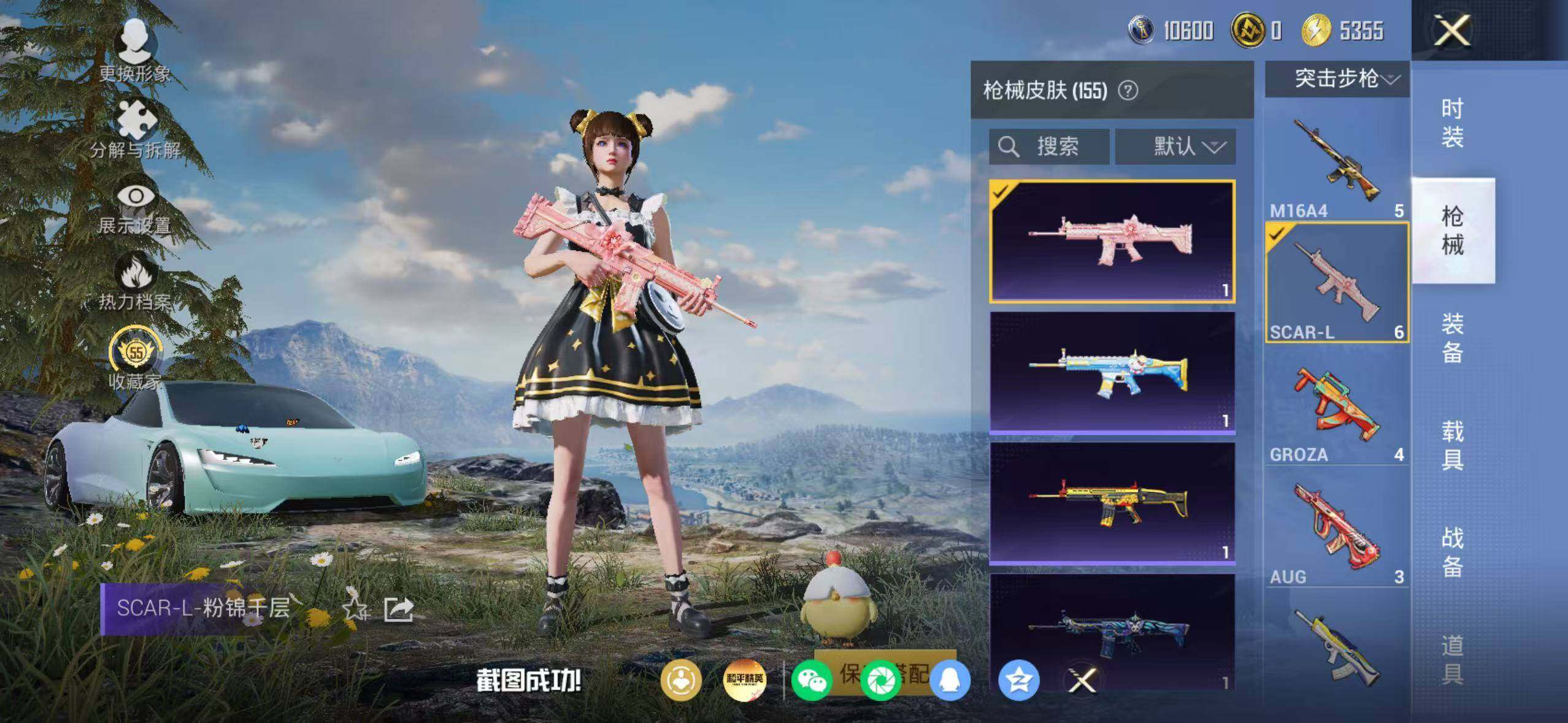 HPQM4150864和平精英账号详情图8 HPQM4150864和平精英账号详情图8