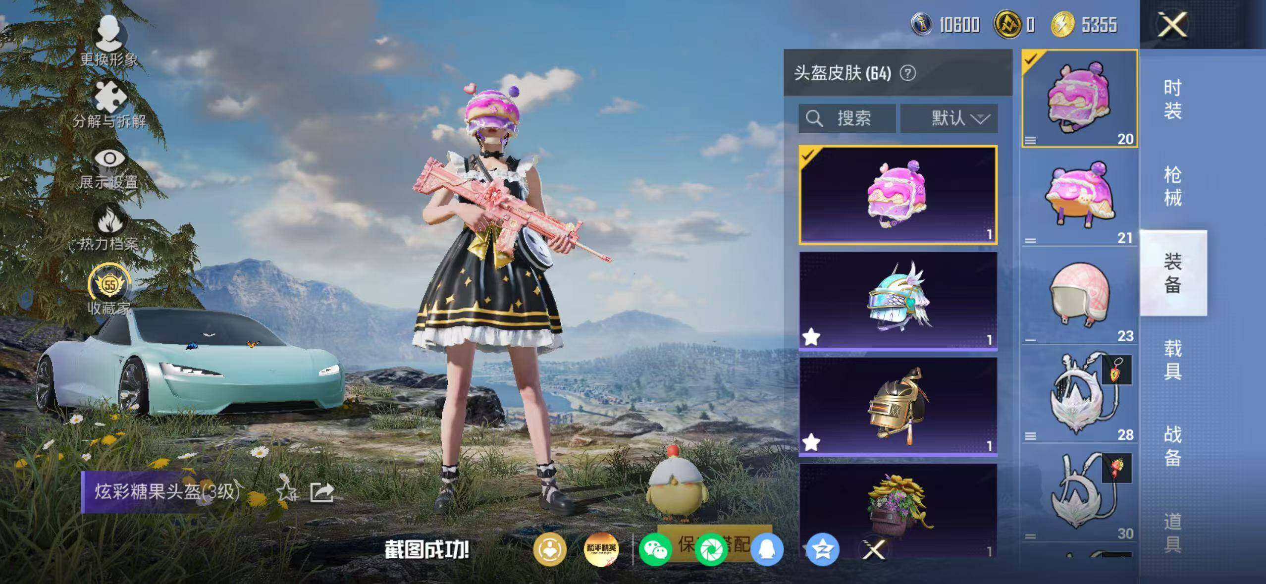 HPQM4150864和平精英账号详情图9 HPQM4150864和平精英账号详情图9