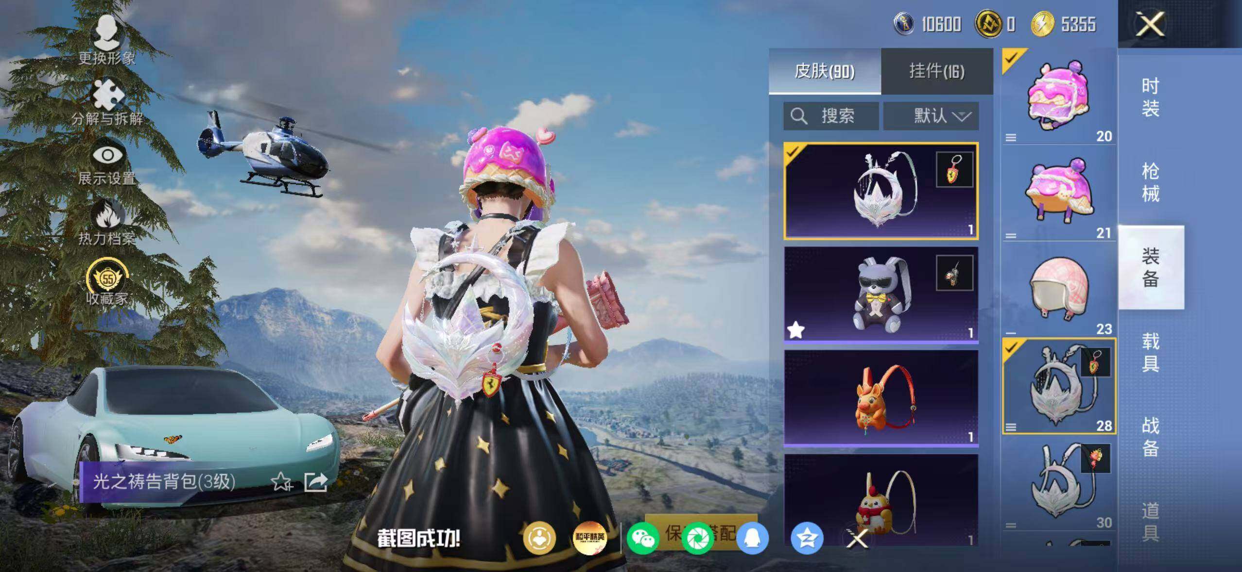 HPQM4150864和平精英账号详情图10 HPQM4150864和平精英账号详情图10