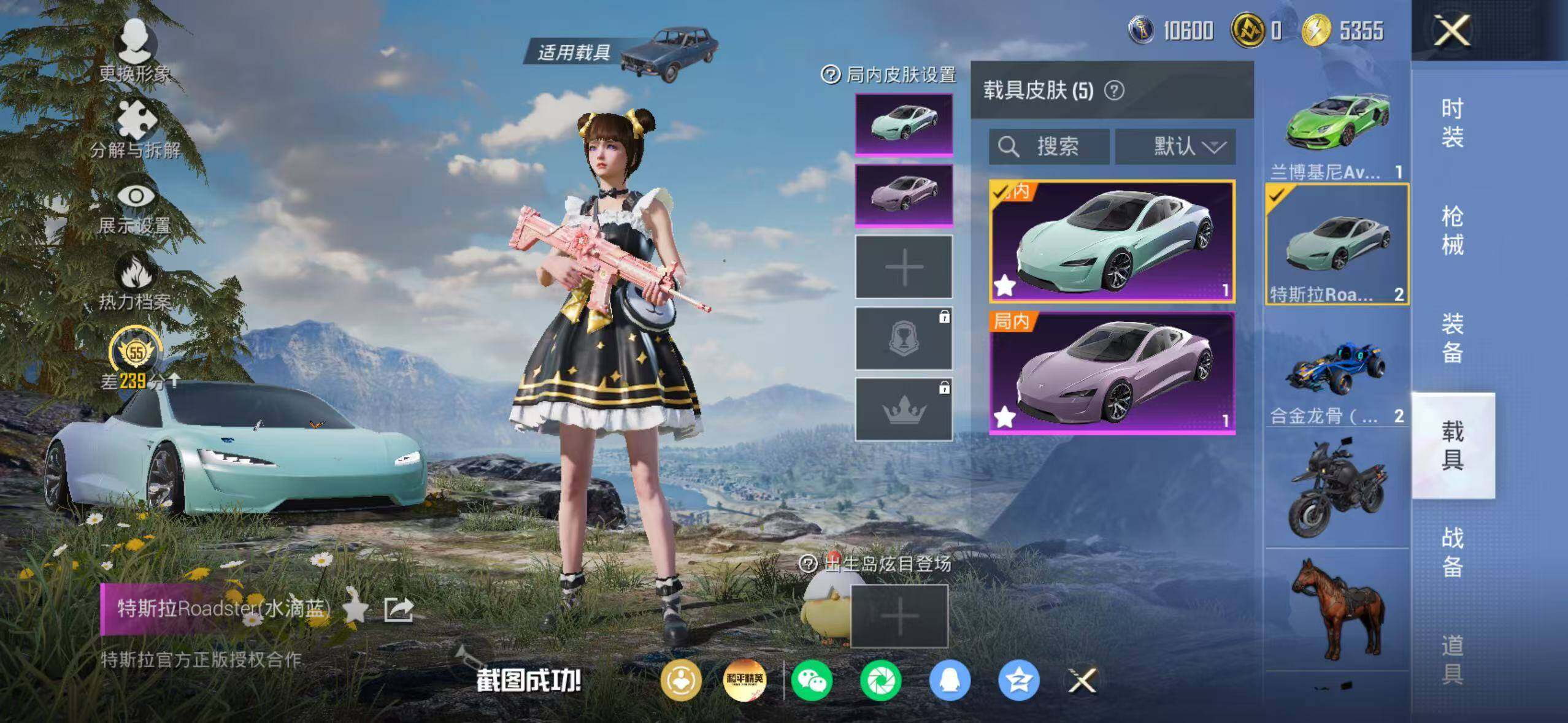 HPQM4150864和平精英账号详情图11 HPQM4150864和平精英账号详情图11