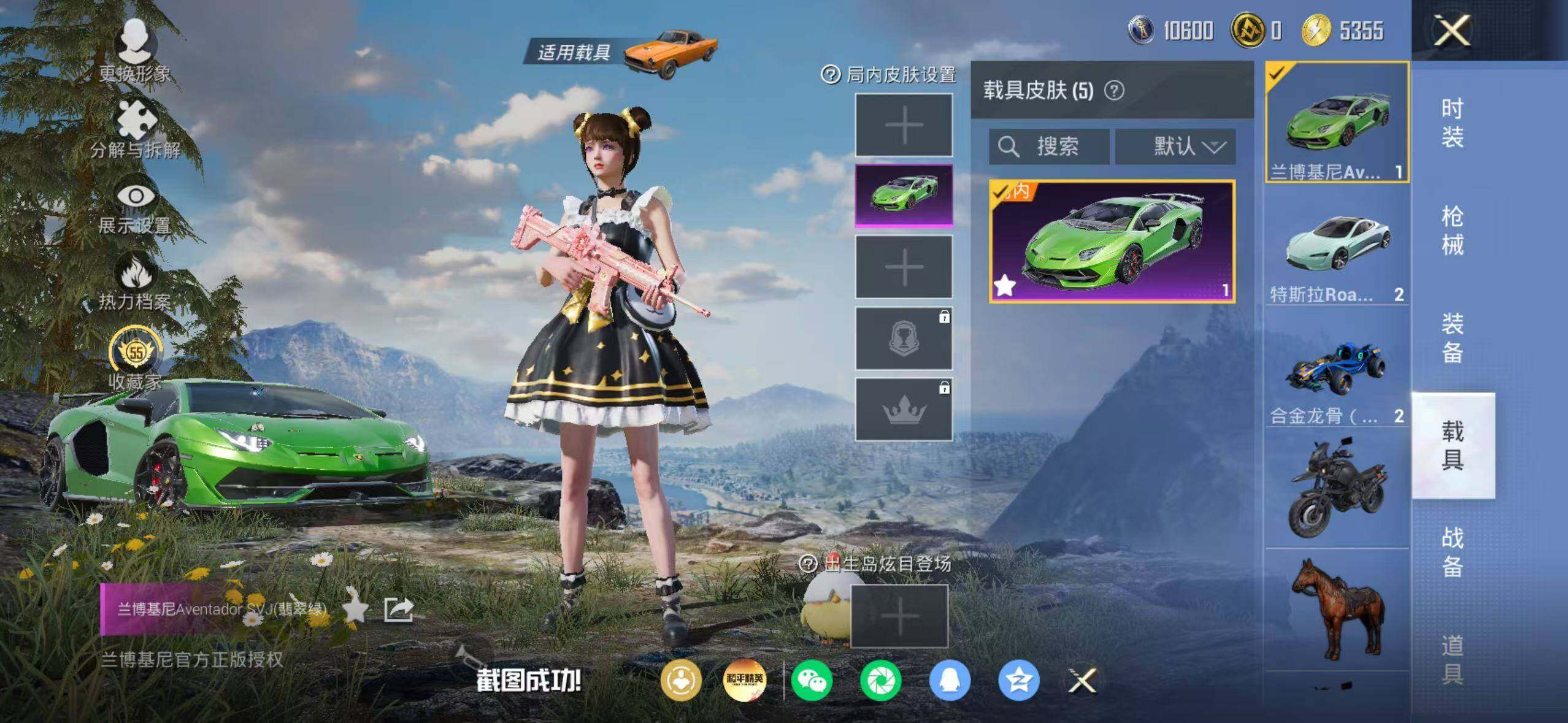 HPQM4150864和平精英账号详情图12 HPQM4150864和平精英账号详情图12