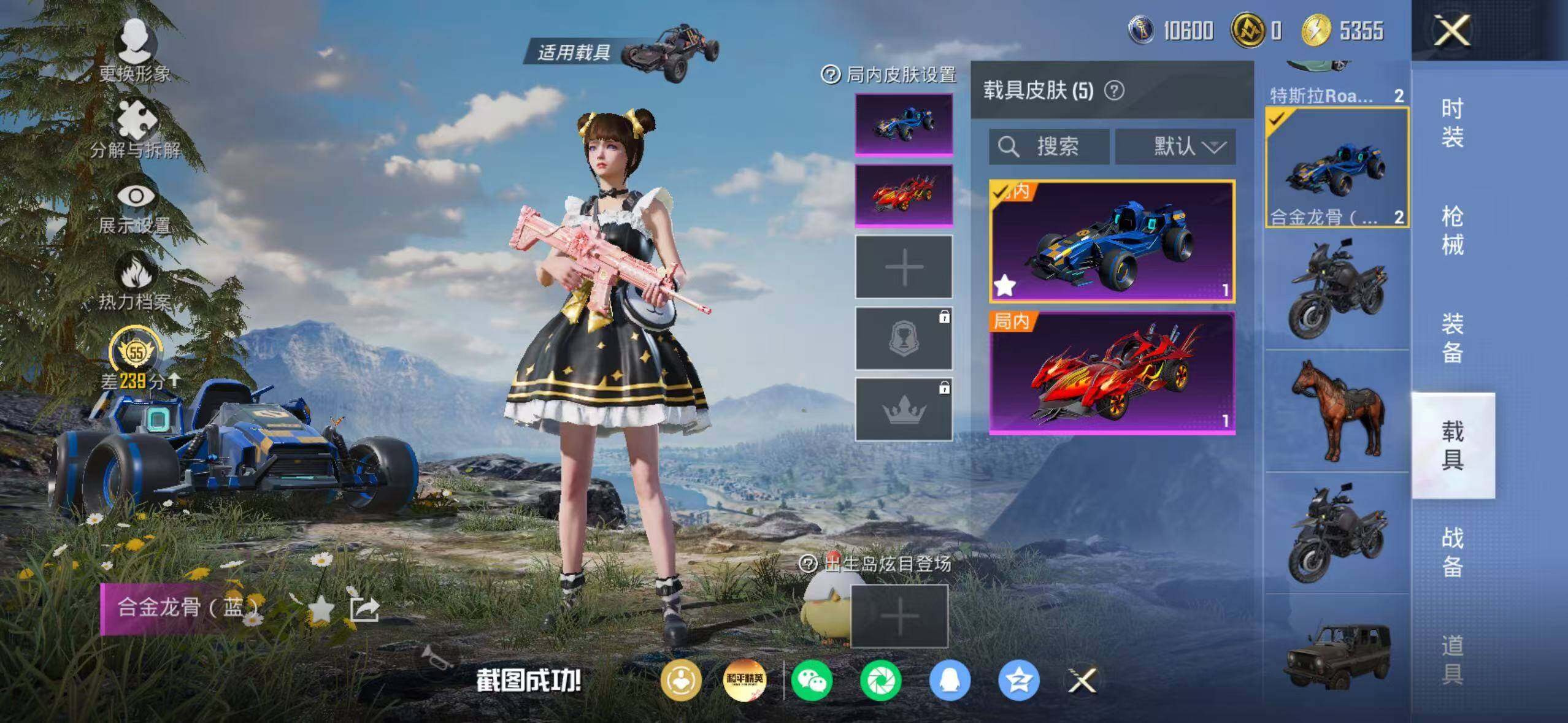 HPQM4150864和平精英账号详情图13 HPQM4150864和平精英账号详情图13